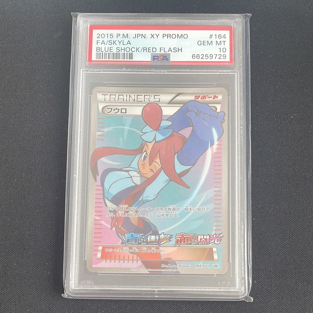 フウロ: プロモ[XY-P 164/XY-P](プロモーションカード「XY-P」)