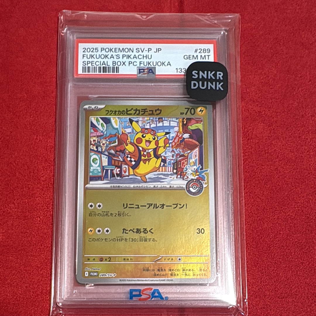 フクオカのピカチュウ P [SV-P 289](スペシャルBOX「ポケモンセンターフクオカ」)