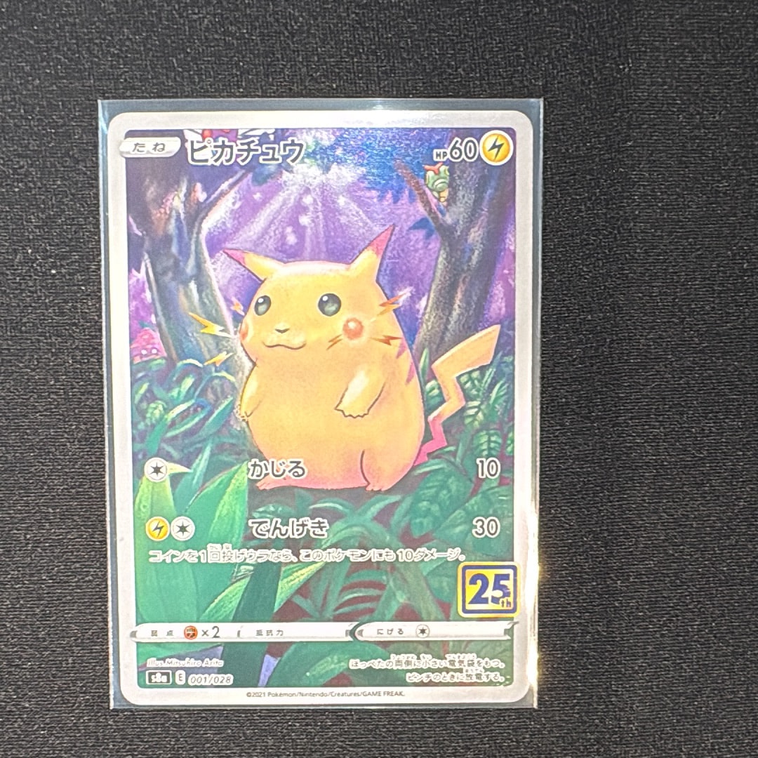 ピカチュウ [s8a 001/028](拡張パック「25th アニバーサリーコレクション」)