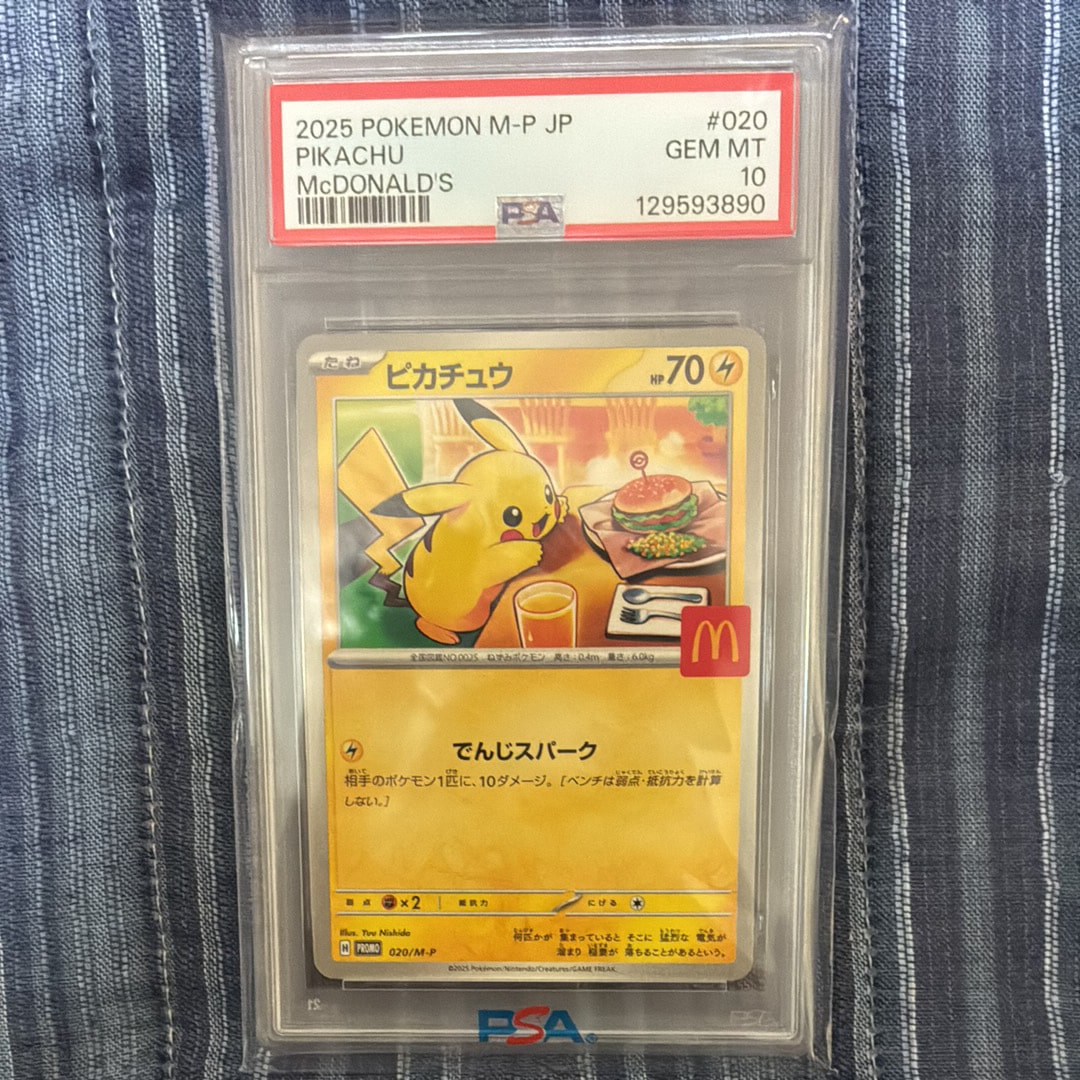 ピカチュウ P [M-P 020](プロモカードパック「マクドナルド ハッピーセット2025」)