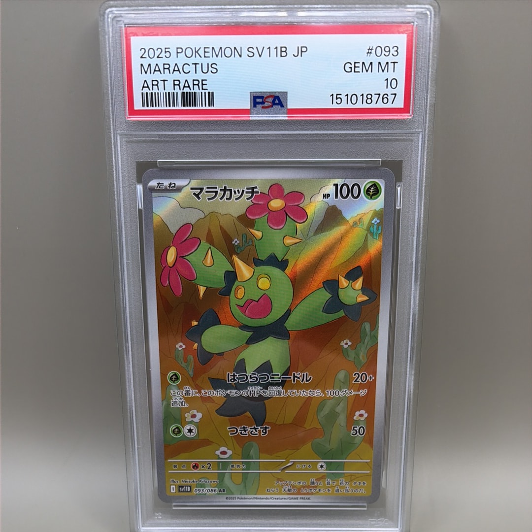 PSA10】ブラッキー ☆ :1ED [e2 068/092] (拡張パック第2弾「地図に