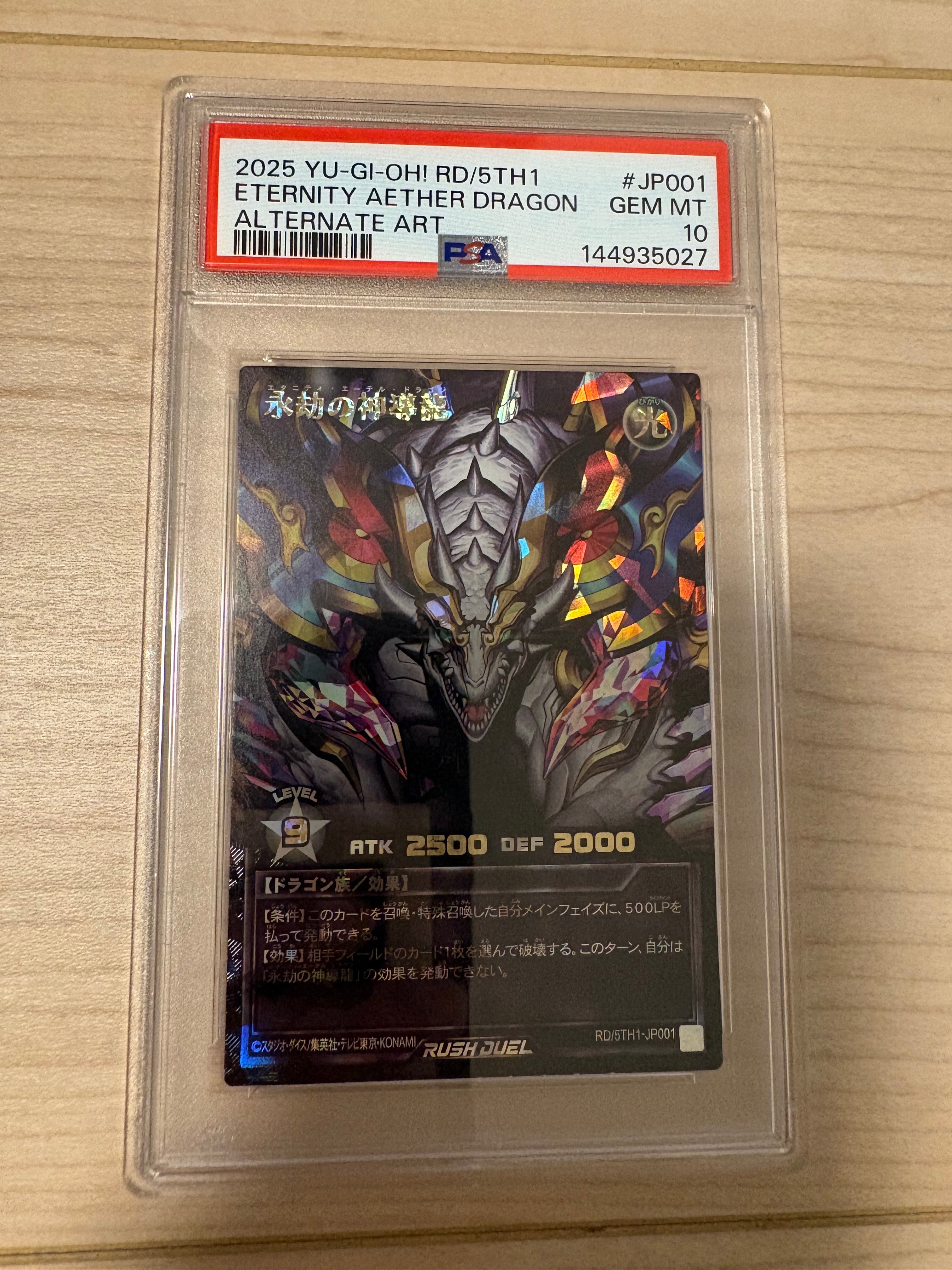 PSA10】永劫の神導龍 (PREMIUM BLACK Ver.) ORR [5TH1-JP001](5th