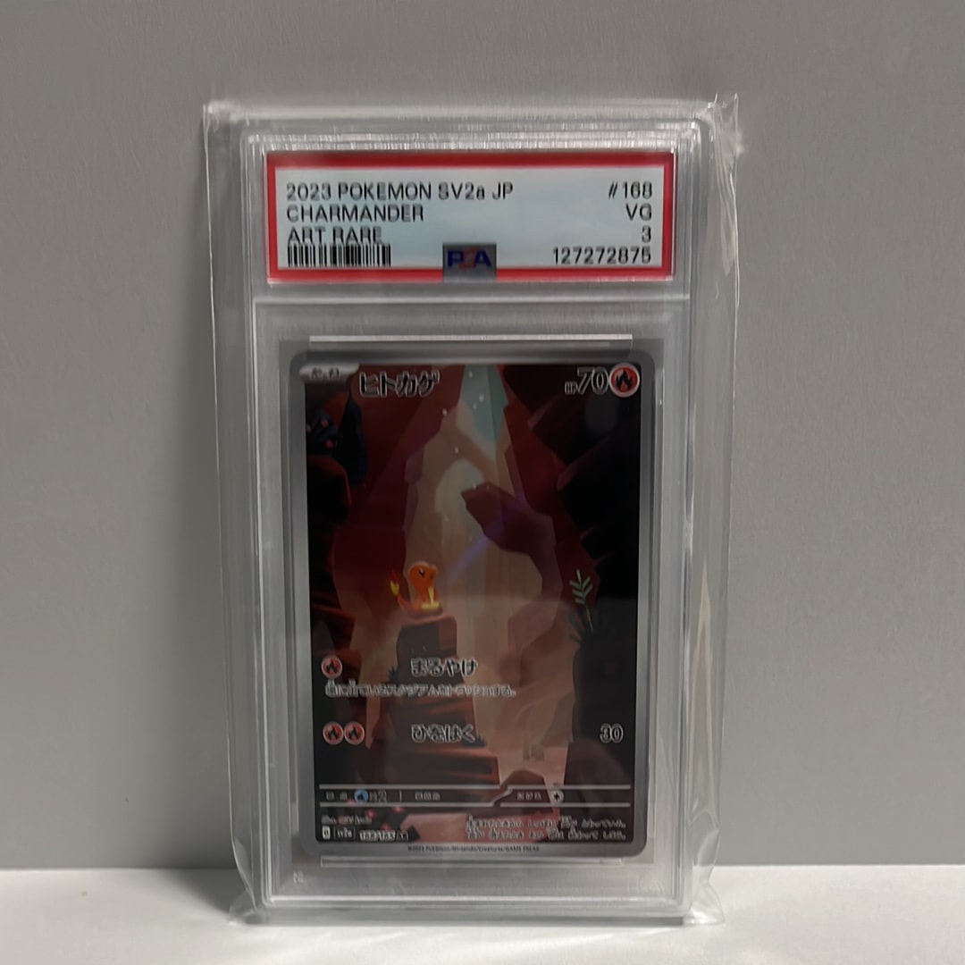PSA10】ヒトカゲ AR[SV2a 168/165](強化拡張パック「ポケモンカード151