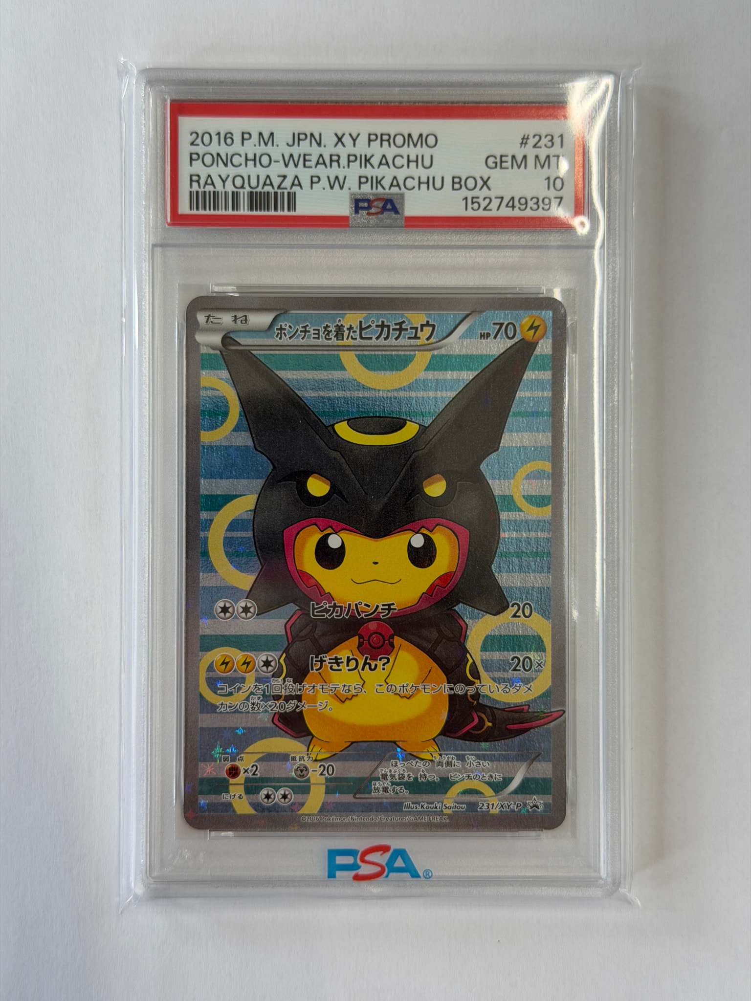 ポンチョを着たピカチュウ: プロモ[XY-P 231/XY-P](プロモーション