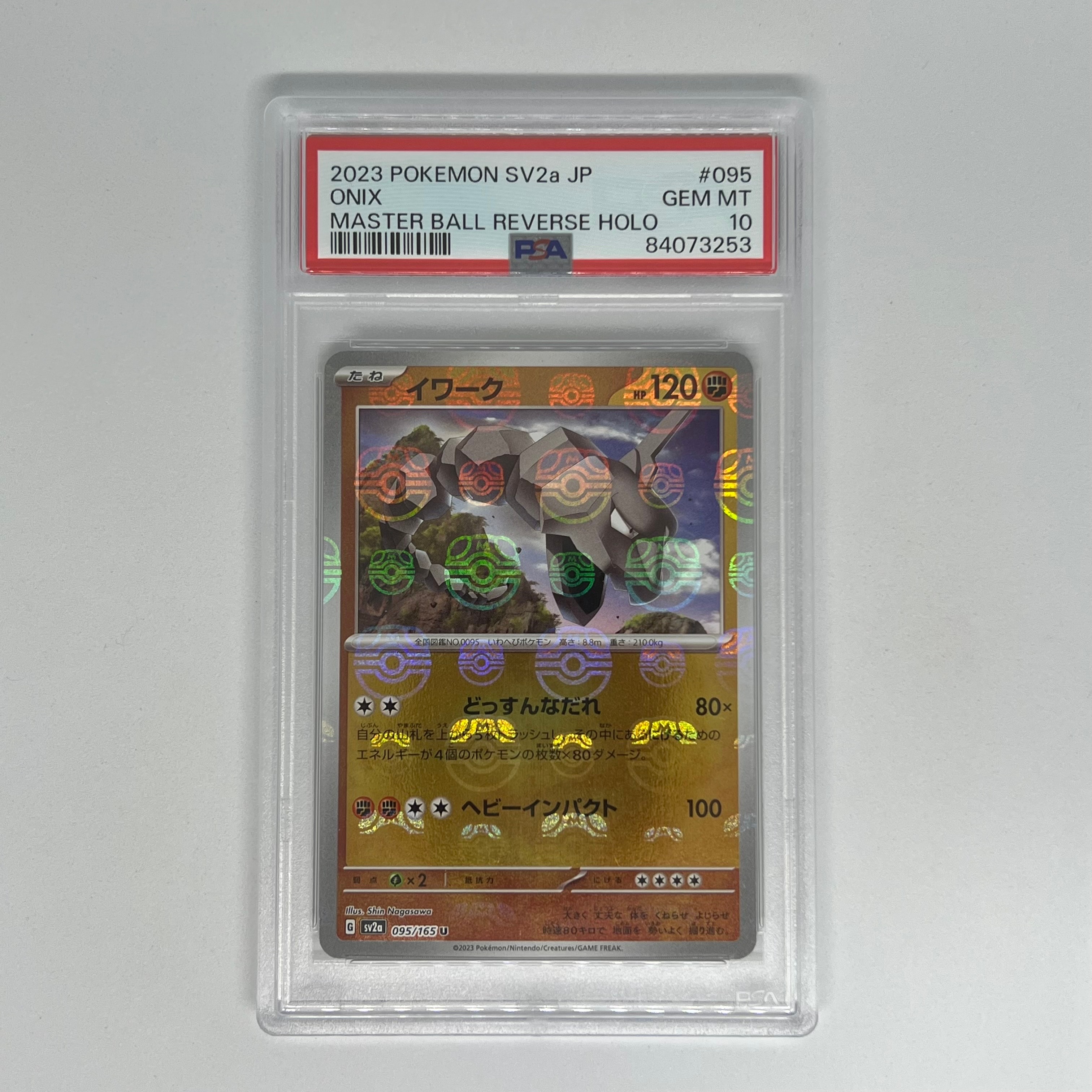 逆境ほけん P [M-P 049](プロモカードパック「ポケモンカードジム 第2