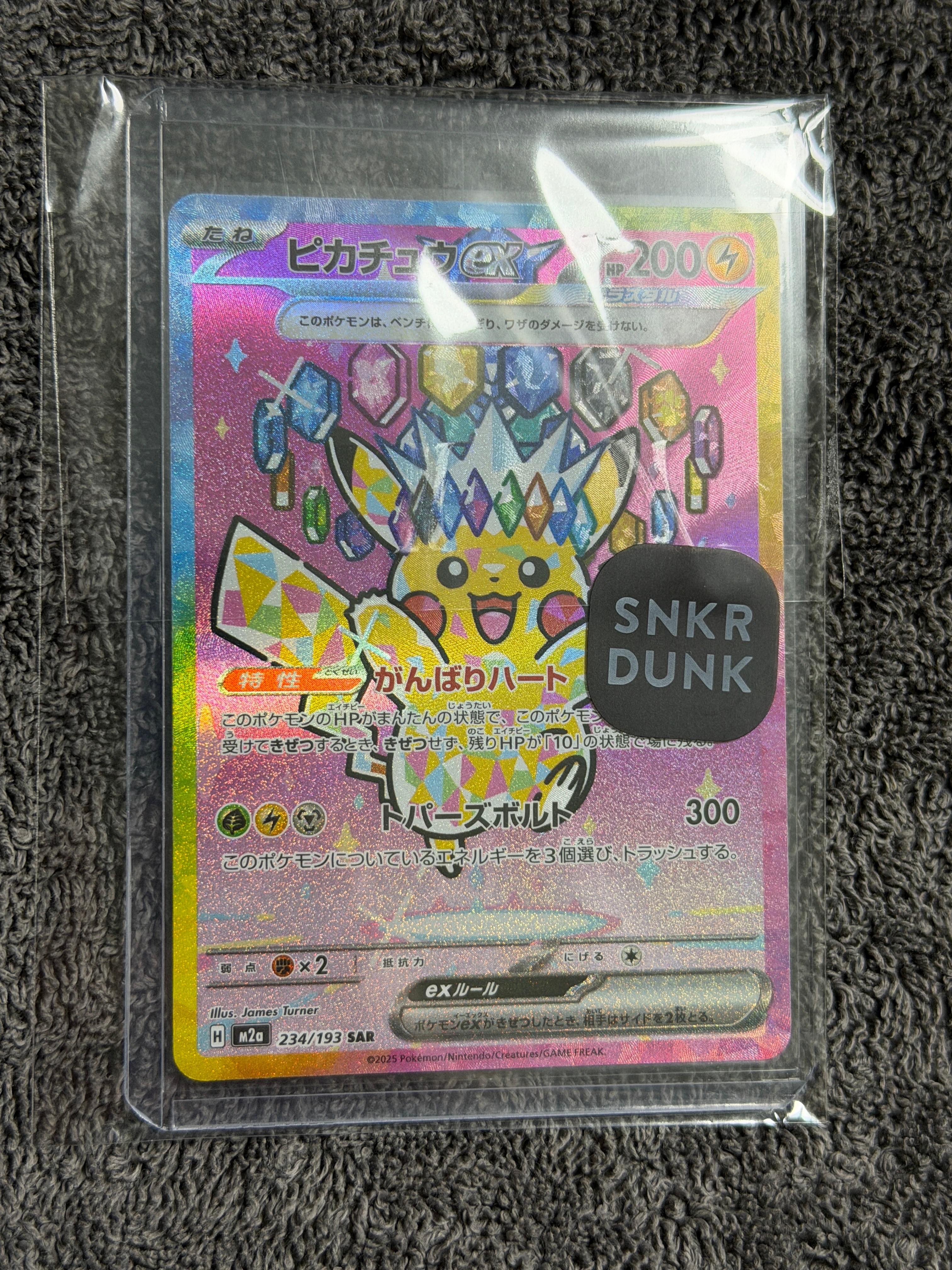 ピカチュウex SAR [M2a 234/193](ハイクラスパック「MEGAドリームex」)