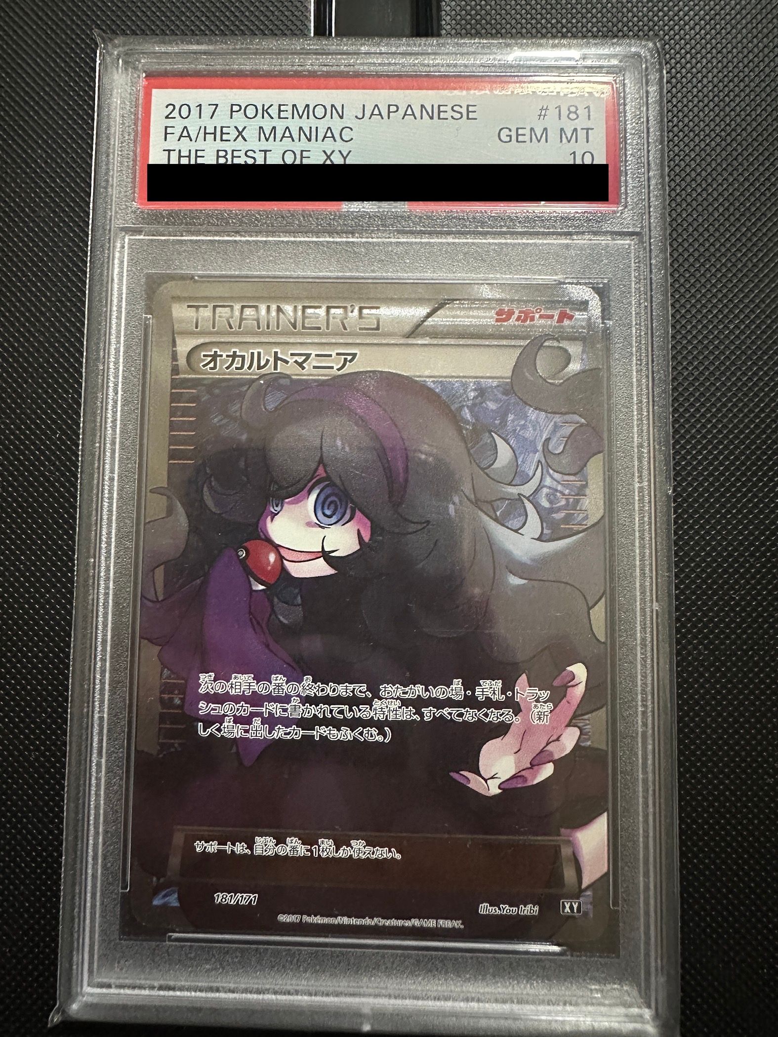 オカルトマニア[XY-BEST 181/171](ハイクラスパック「THE BEST OF XY」)