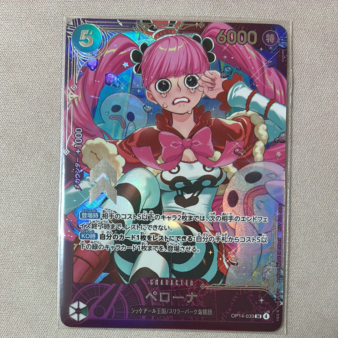 PSA10】ペローナ SR :上位記念品​ [OP14-033](プロモーションカード