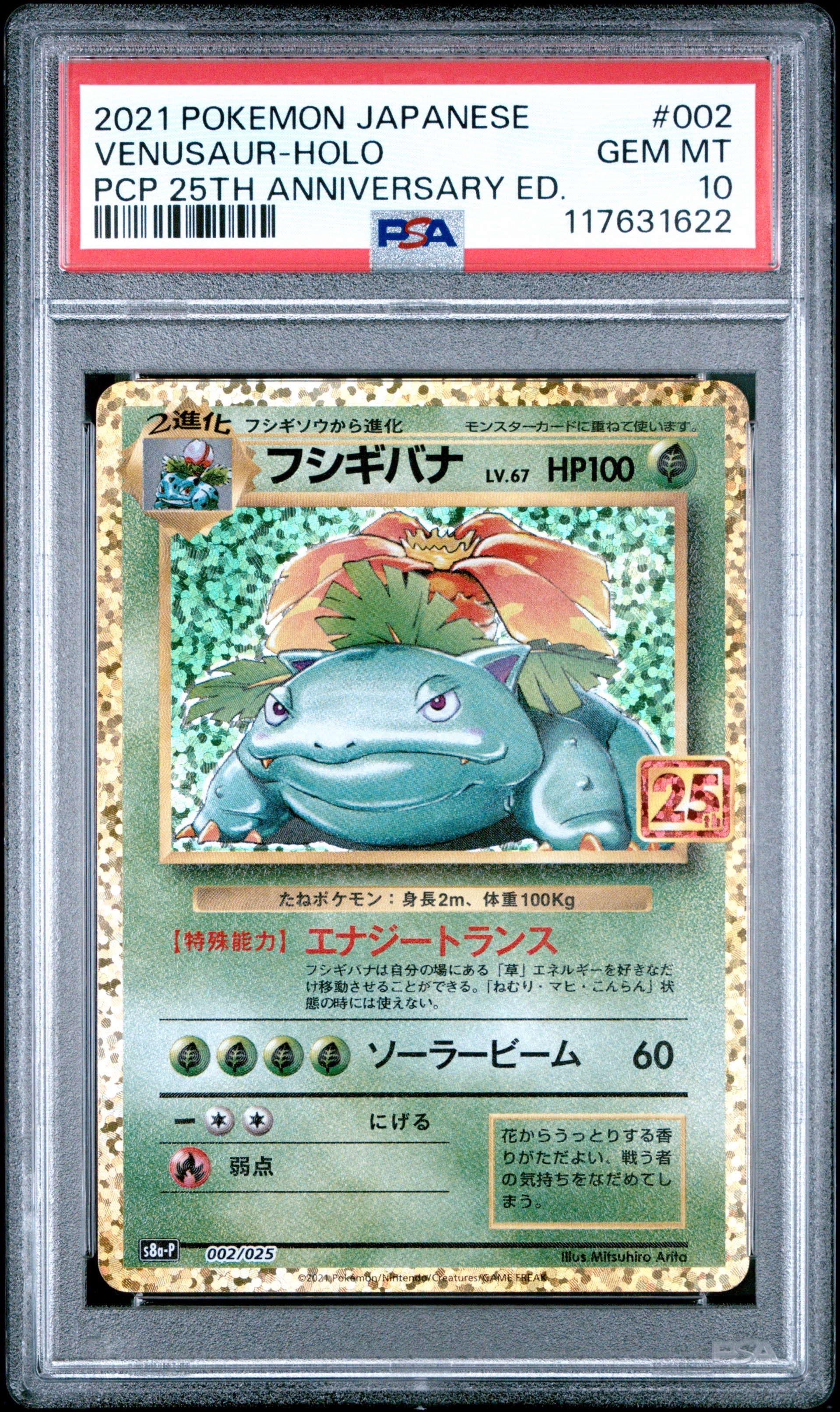 ペルシアン U マスターボールミラー SV2a ポケモンカード151 PSA10 PSA10】ペルシアン U: マスターボールミラー[SV2a 053/165](強化拡張