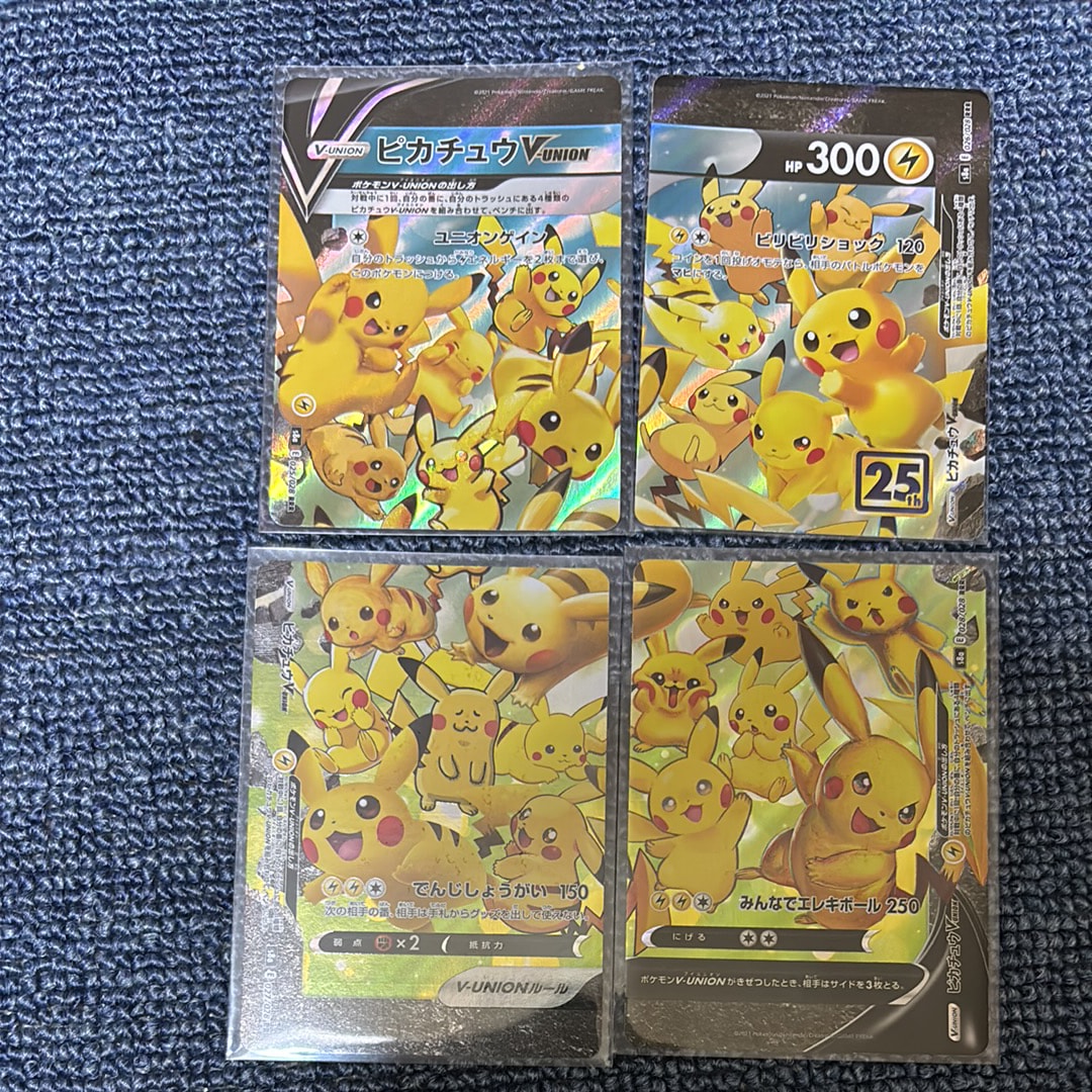 ピカチュウV-UNION RRR[s8a 025-028/028](拡張パック「25th アニバーサリーコレクション」)