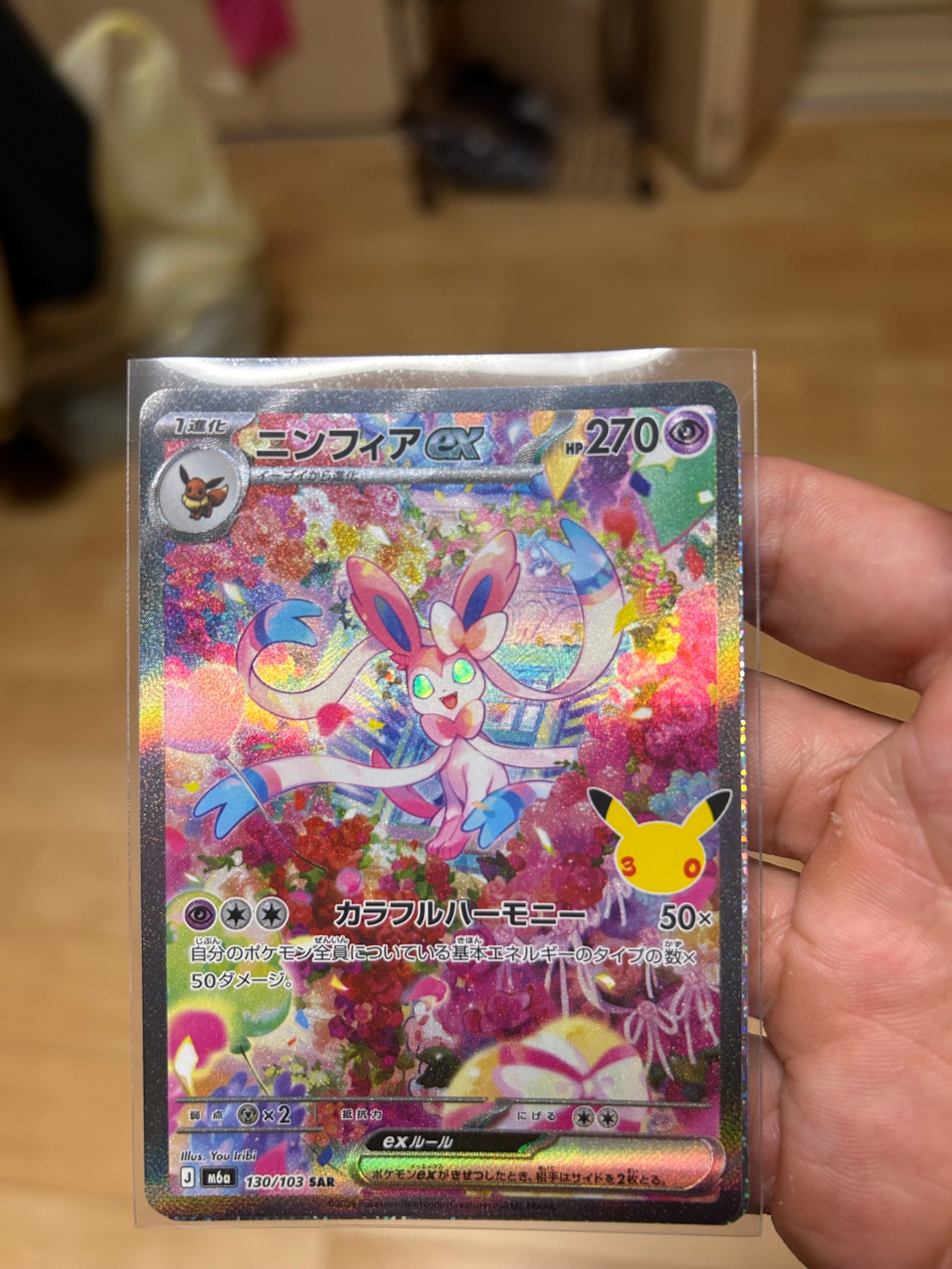 ニンフィアex SAR [M6a 130/103](拡張パック「30th CELEBRATION」)