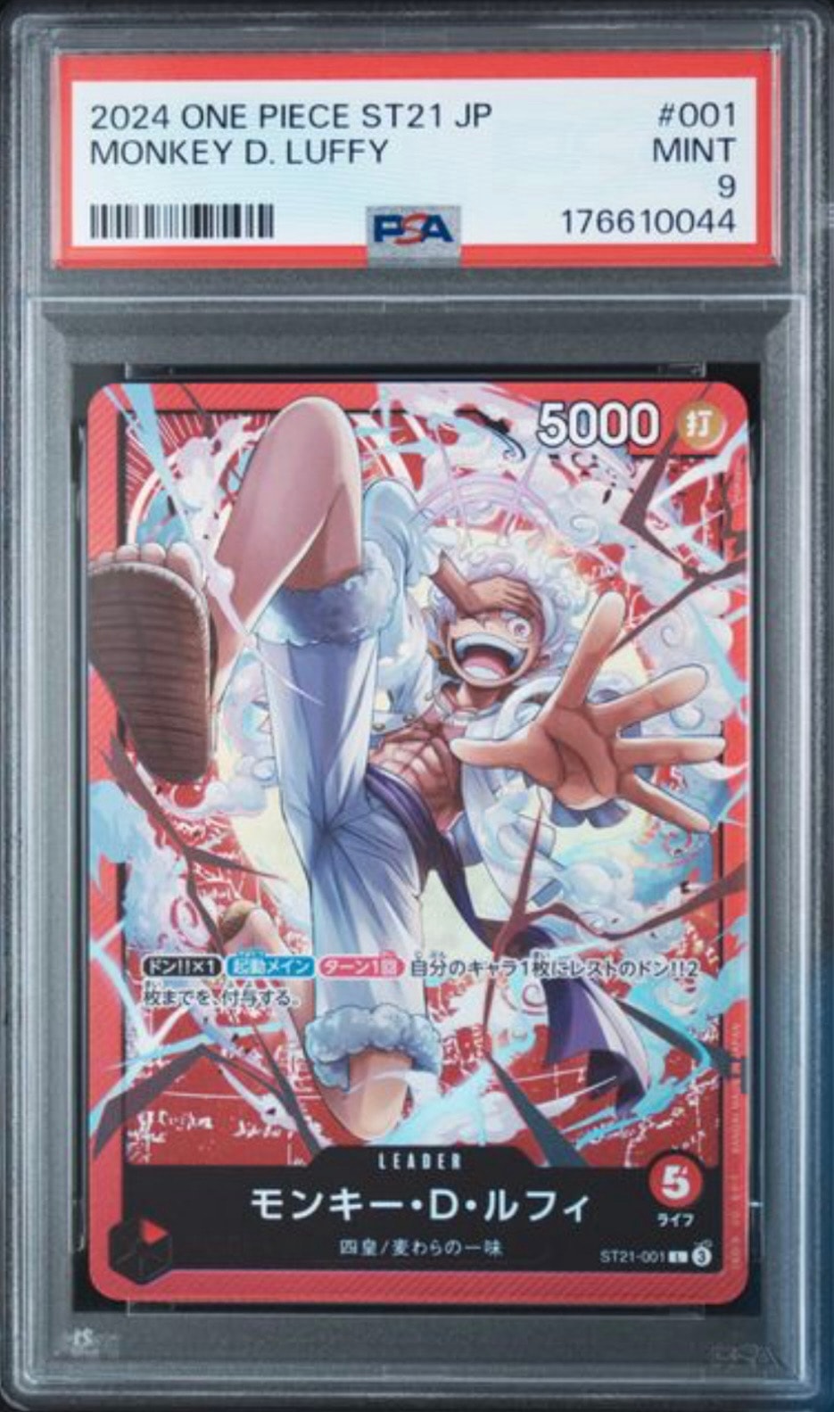 PSA10】モンキー・D・ルフィ L [ST21-001](スタートデッキEX「ギア5