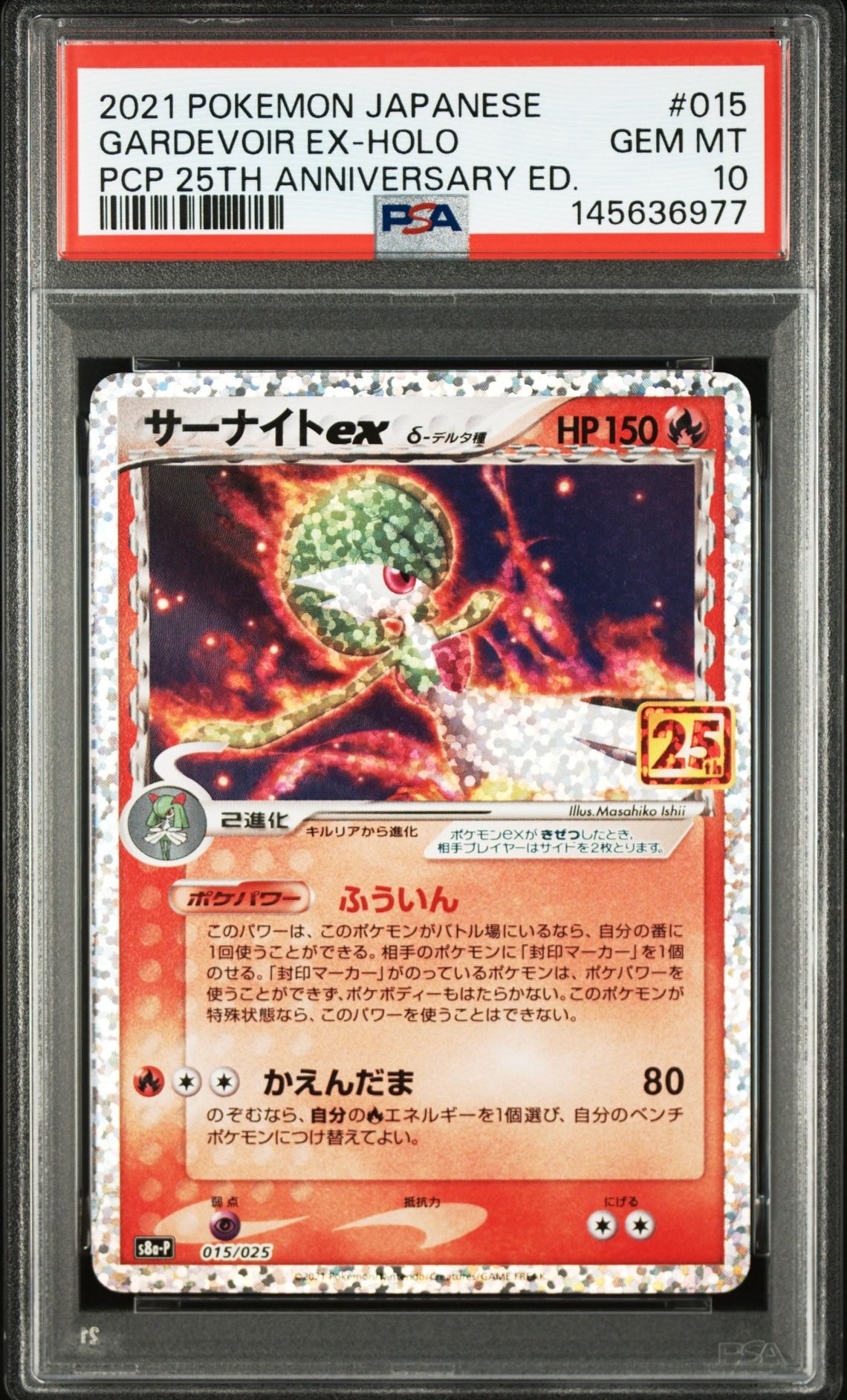 ビクティニ SR :1ED [BW2 070/066](拡張パック「レッドコレクション