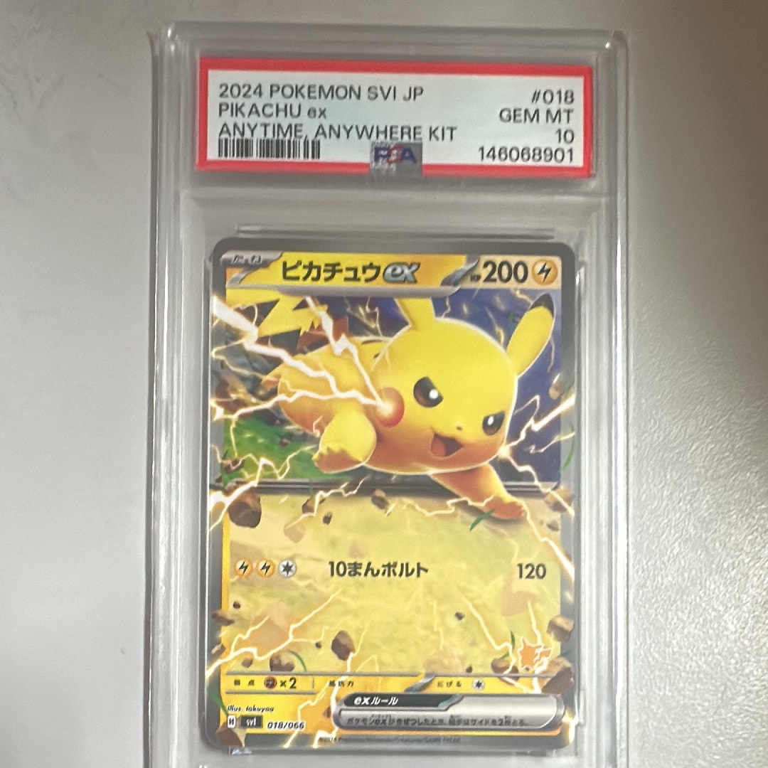 ピカチュウ&ゼクロムGX SR: SA [SM9 101/095](拡張パック「タッグ