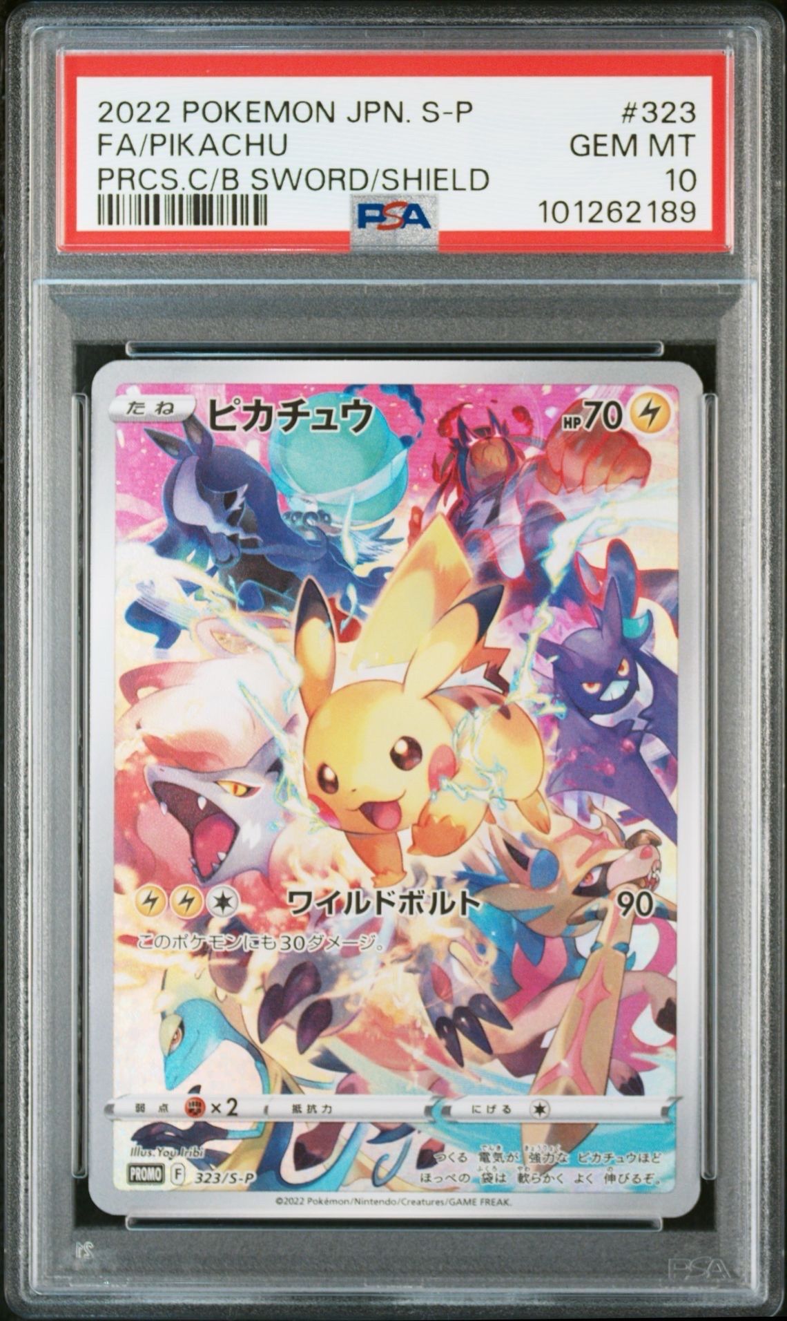 ピカチュウ: プロモ[323 S-P](プロモーションカード「プレシャス コレクターボックス ソード&シールド」)