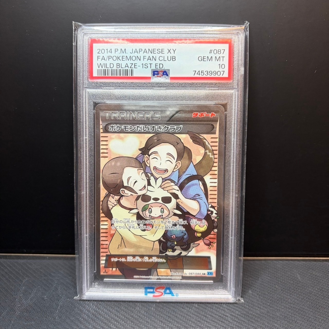 ポケモンだいすきクラブ SR :1ED [XY2 087/080](拡張パック「ワイルドブレイズ」)