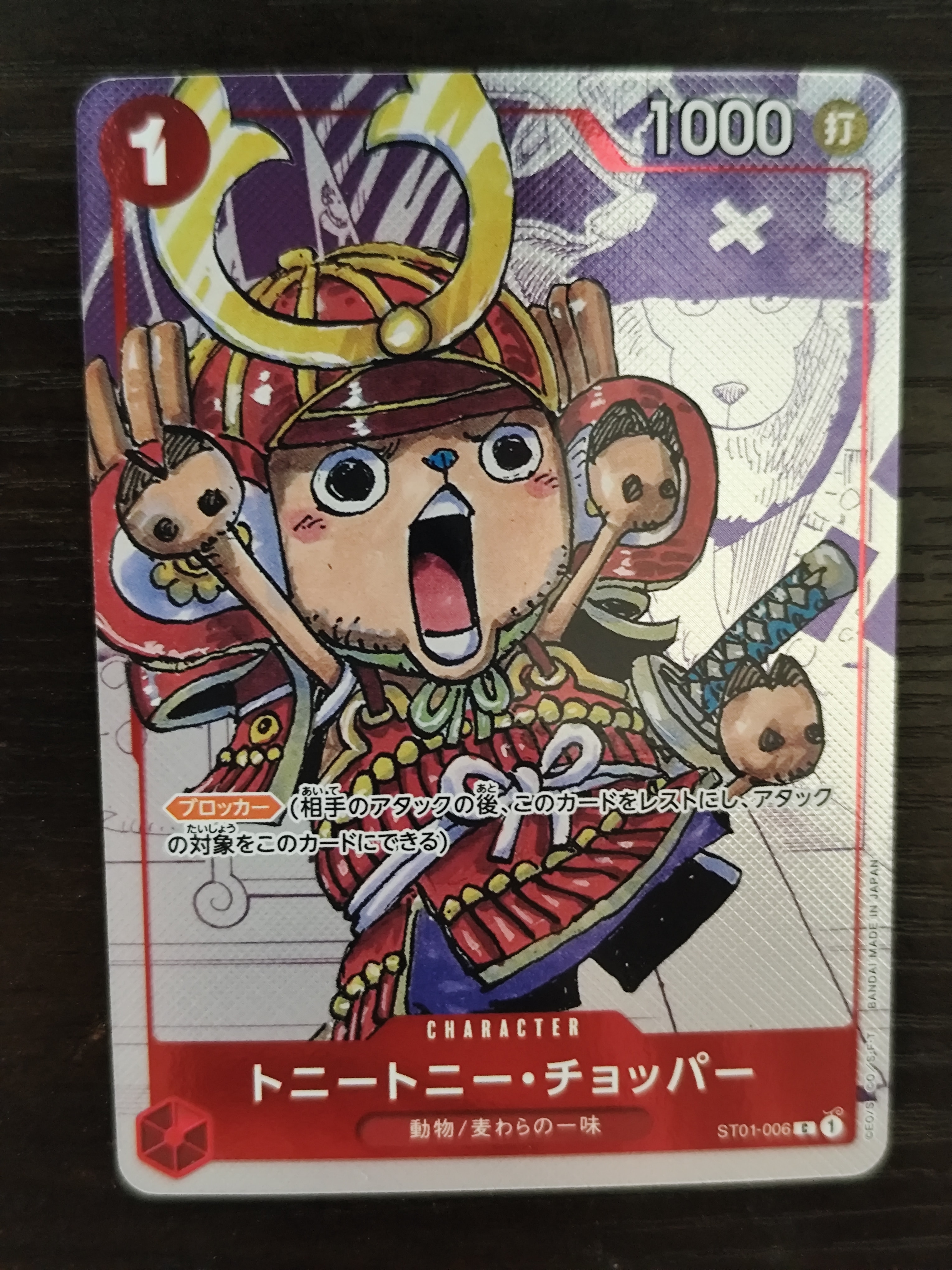 サンジ SR :優勝記念品 [OP10-005](プロモーションカード「フラッグ
