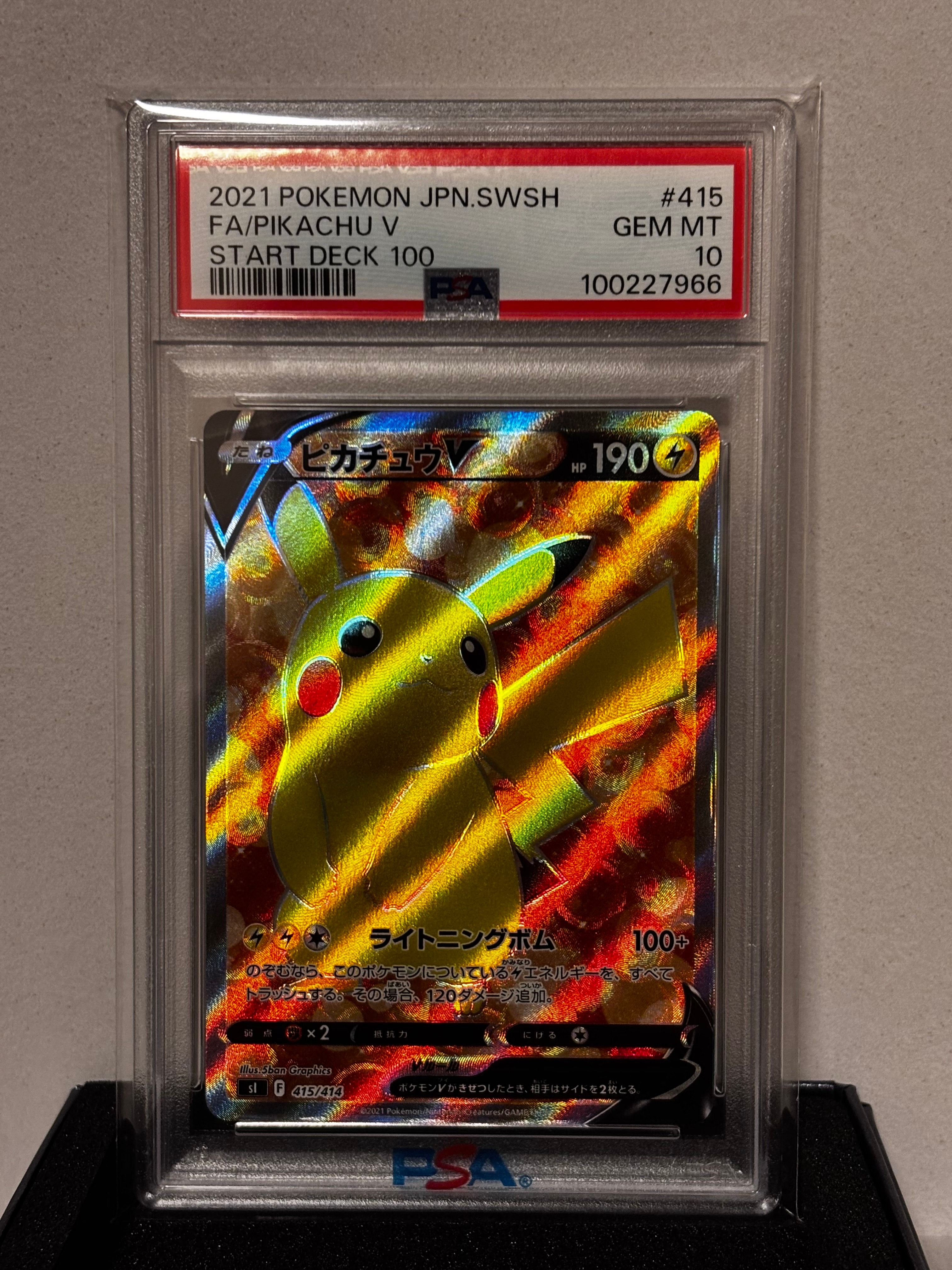 美品　ピカチュウ V SR スタートデッキ100 415/414 PSA9 PSA10】ピカチュウV スタートデッキ100 415/414 PSA10ピカチュウV SR