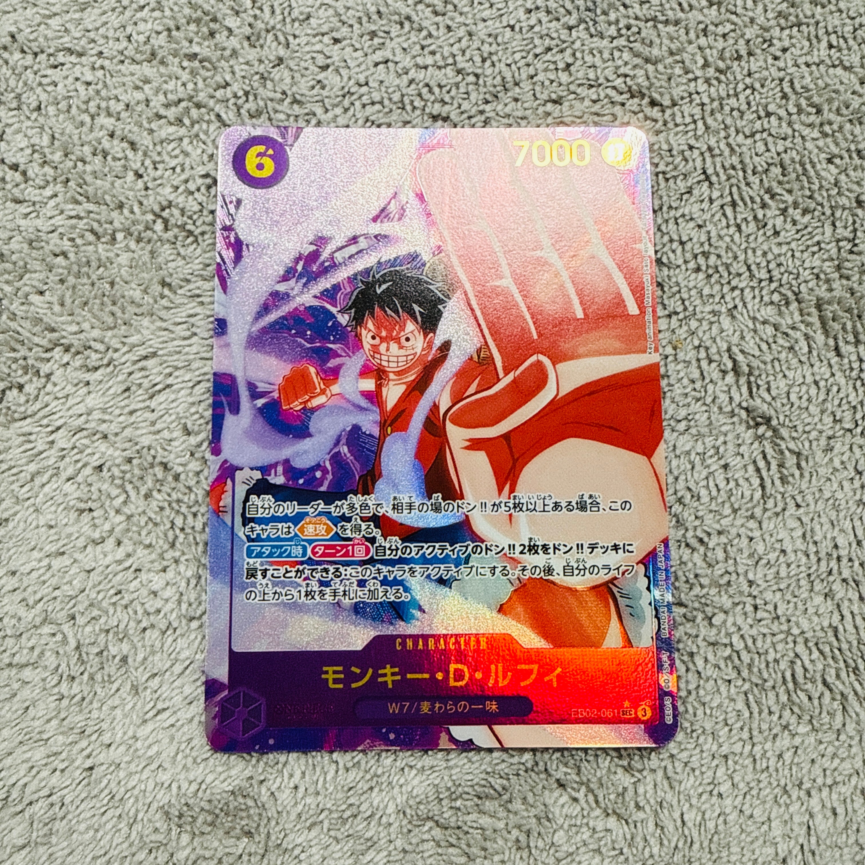 モンキー・D・ルフィ SEC-P [EB02-061](エクストラブースター「アニメ 25th コレクション」)