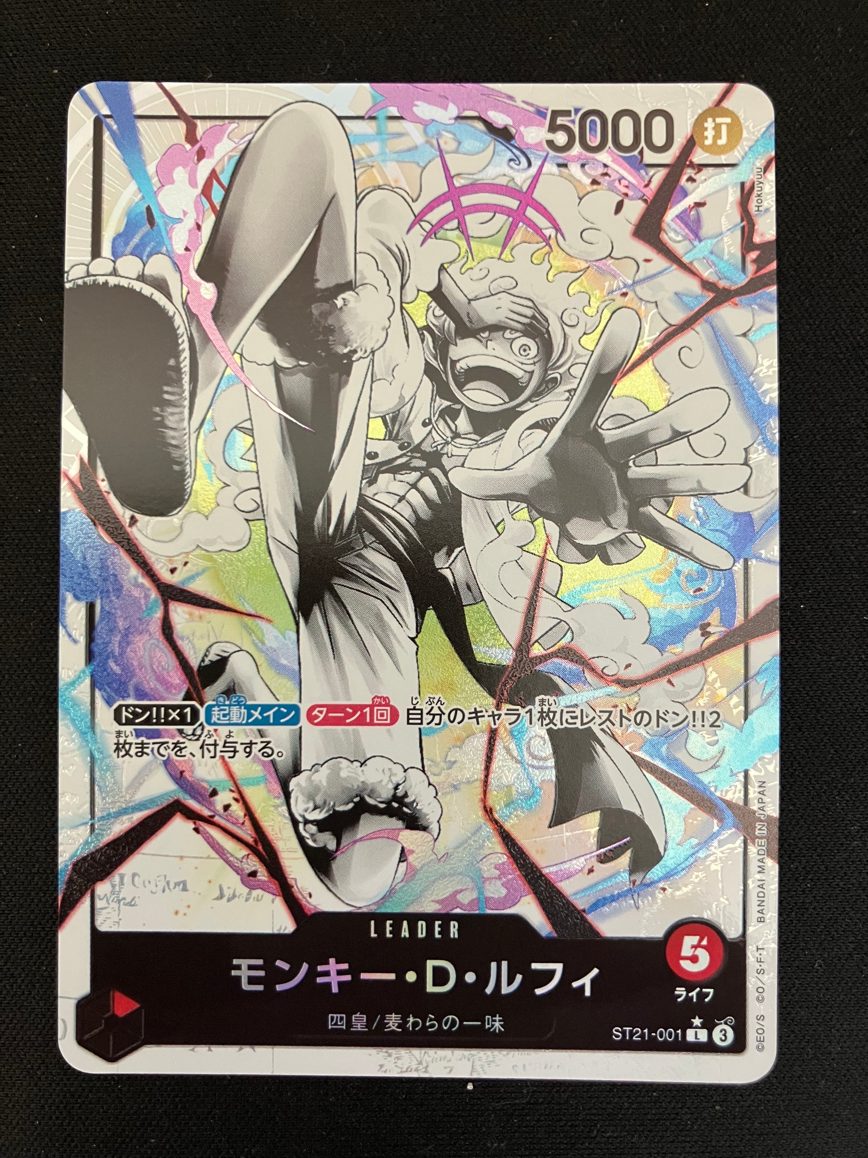 モンキー・D・ルフィ L-P [ST21-001](スタートデッキEX「ギア5」)の