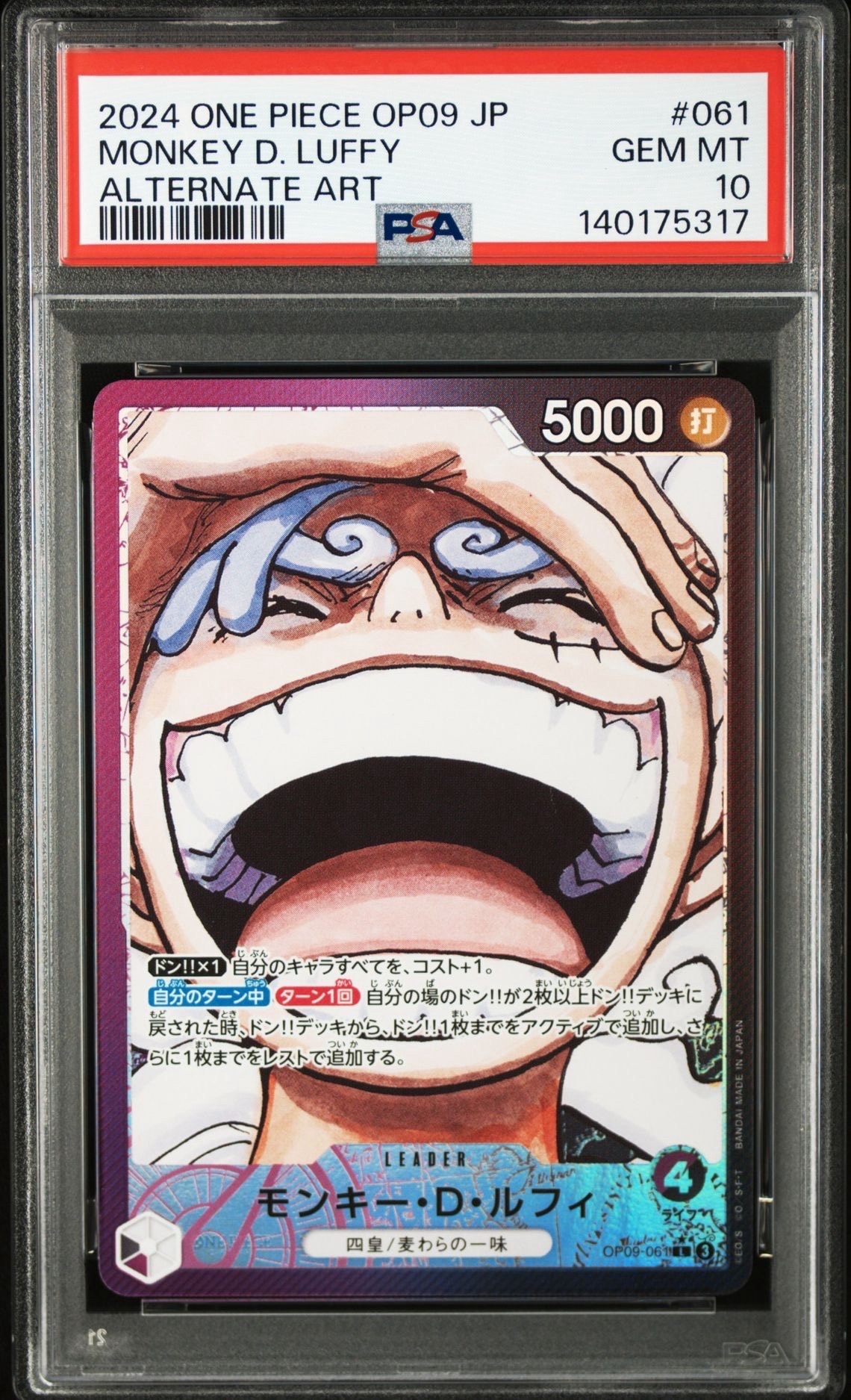 【PSA10】②モンキー・D・ルフィ イングリッシュ 2nd アニバーサリー PSA10 2nd anniversary set english ルフィ - メルカリ