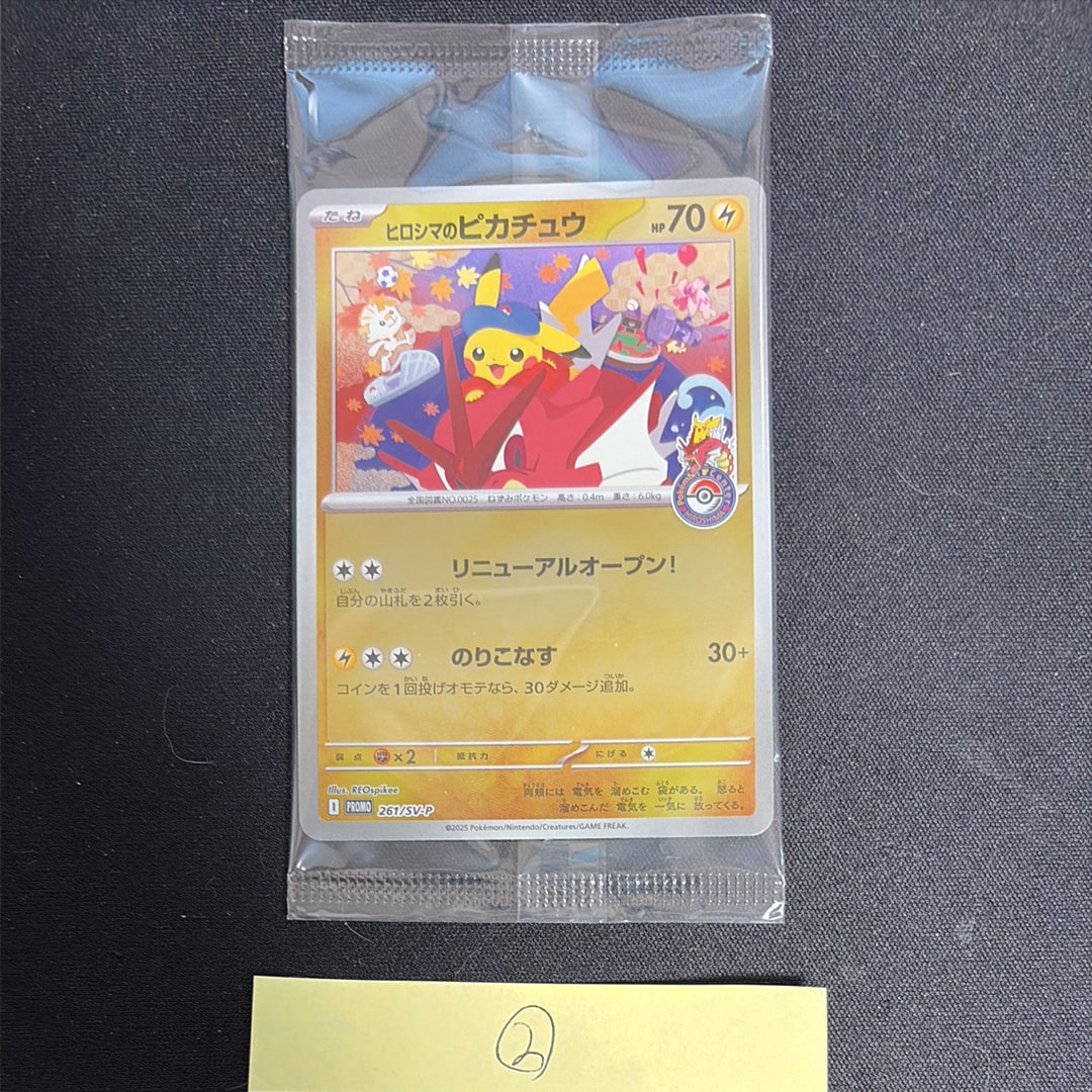 ピカチュウ: プロモ[XY-P 281/XY-P](プロモーションカード「XY-P」)の