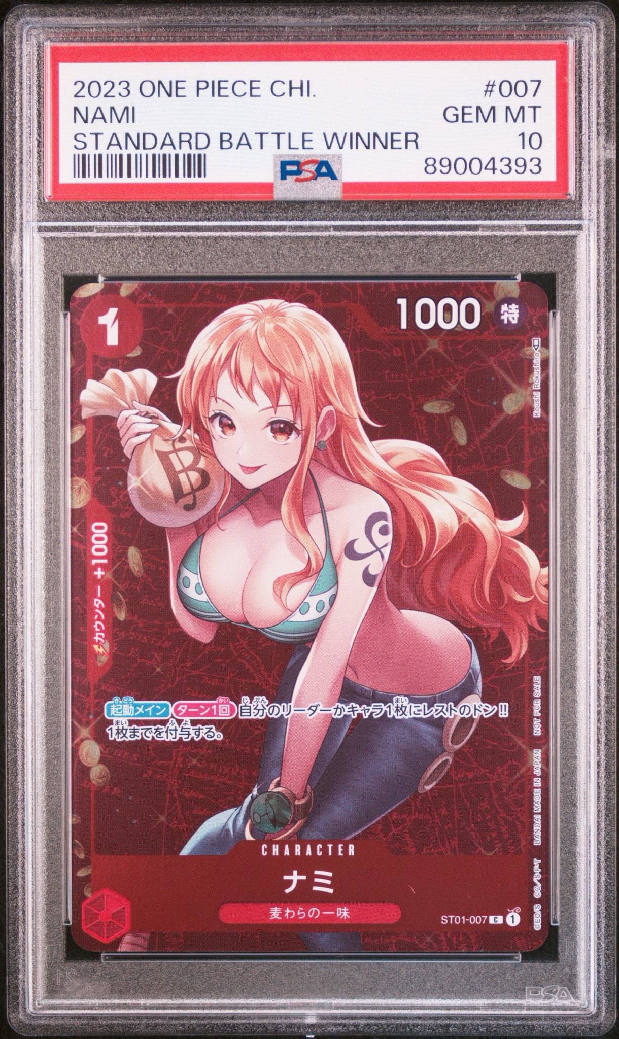 PSA10】ナミ P [ST01-007] (スタンダードバトル 優勝記念品) 1枚の