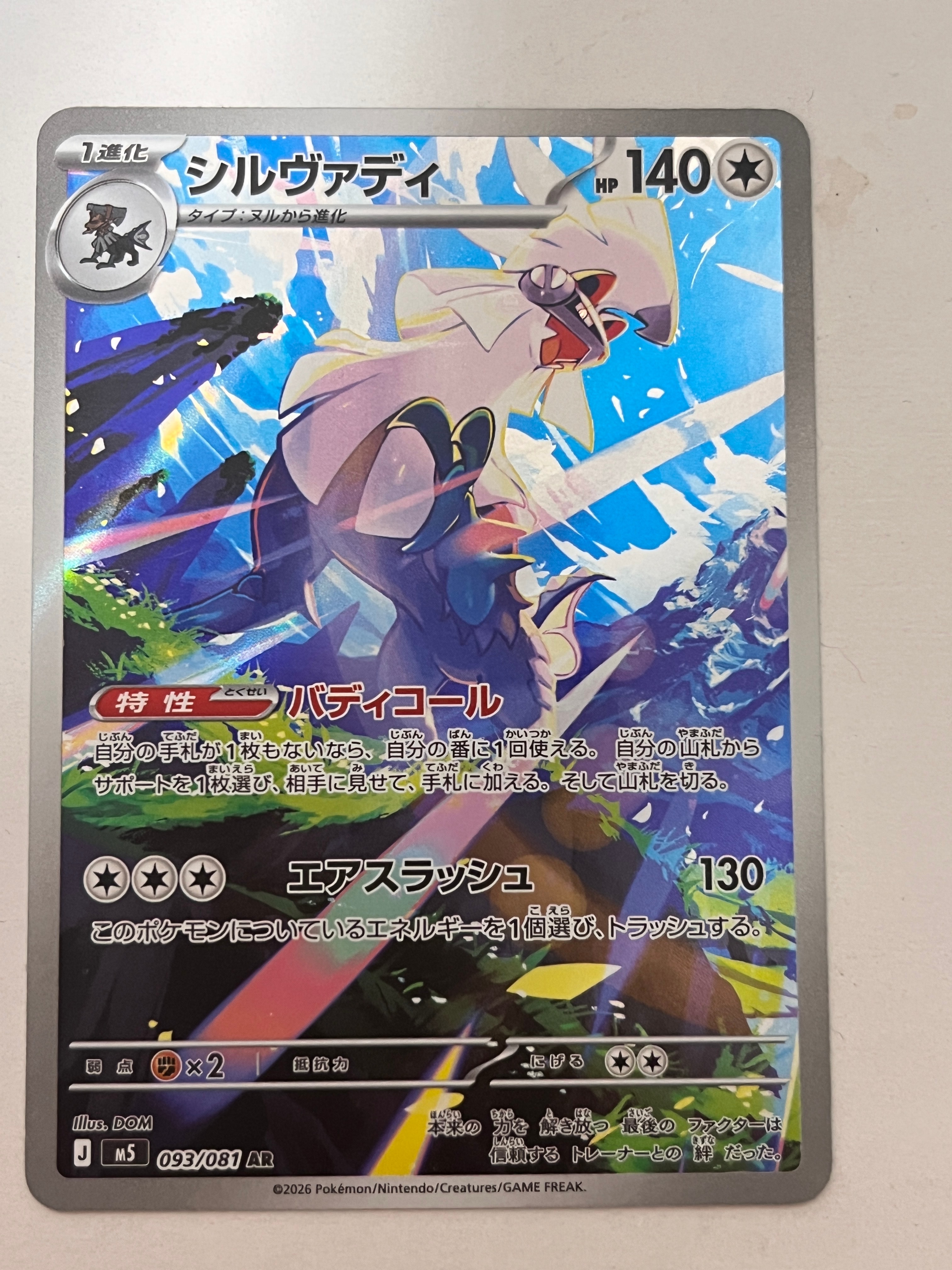 ラティオス&ラティアスGXのSAR ラティアス&ラティオスGX(SR)[sm9]の価格・値段と買取相場 - ポケカジラ
