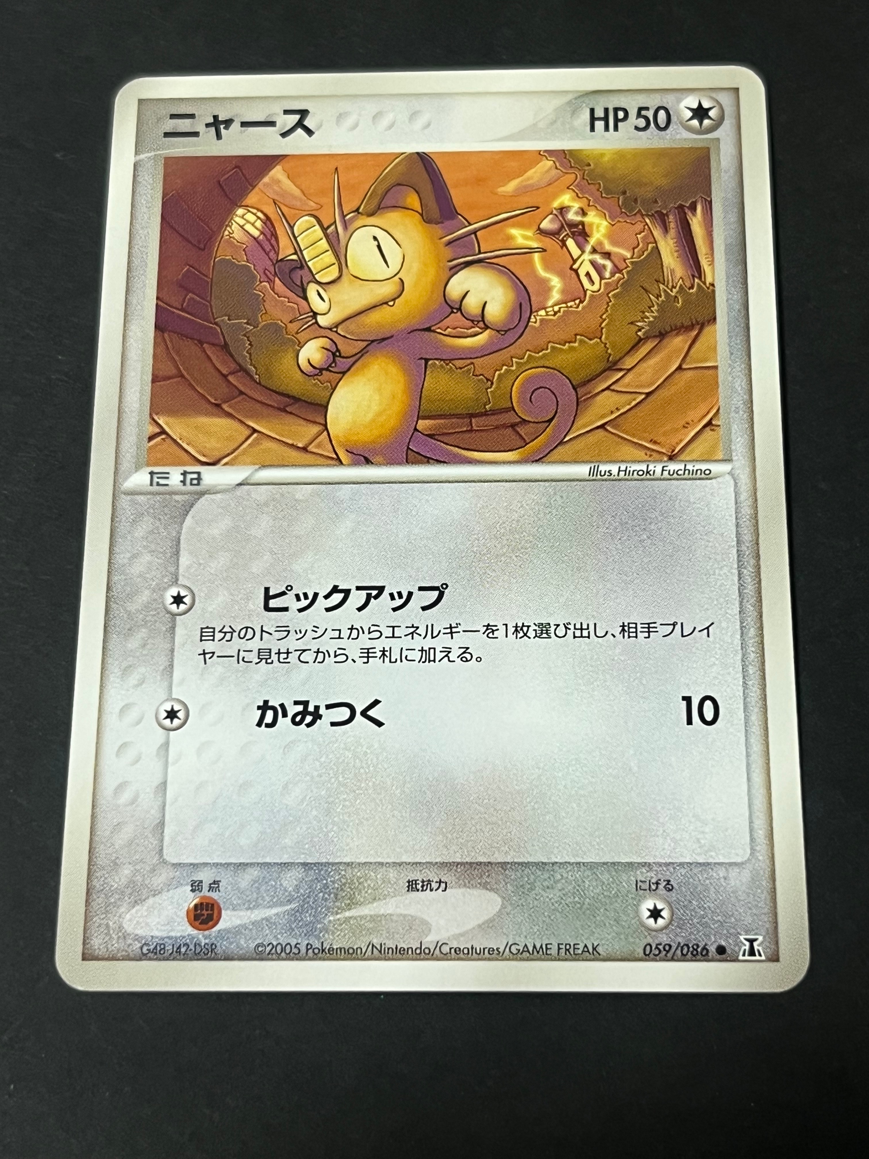 ヨノワールLV.X ☆: 1ED[DP6 042/092](拡張パック「破空の激闘」)の