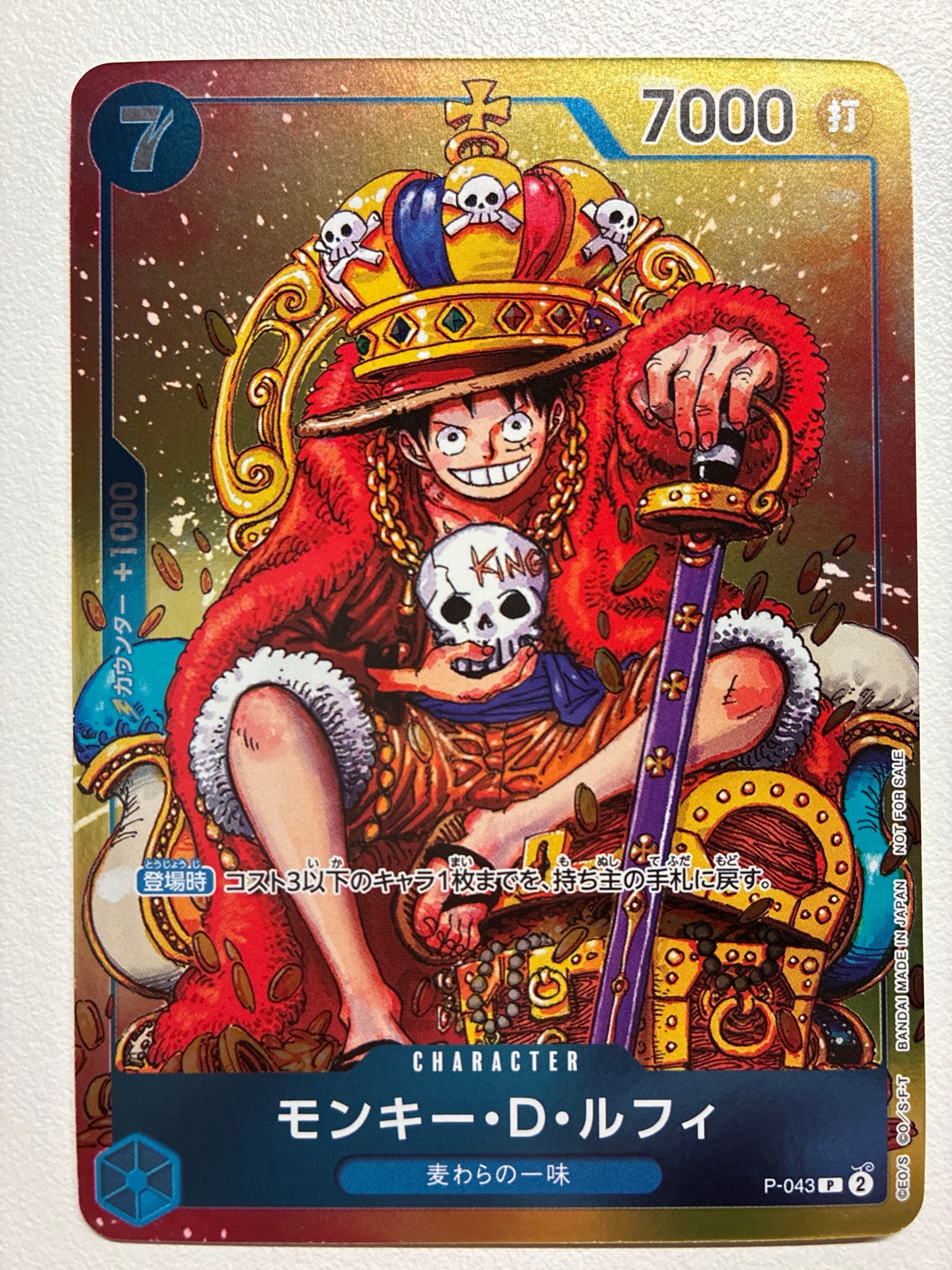 PSA10】ドン!!カード : ロロノア・ゾロ スーパーパラレル (プレミアム