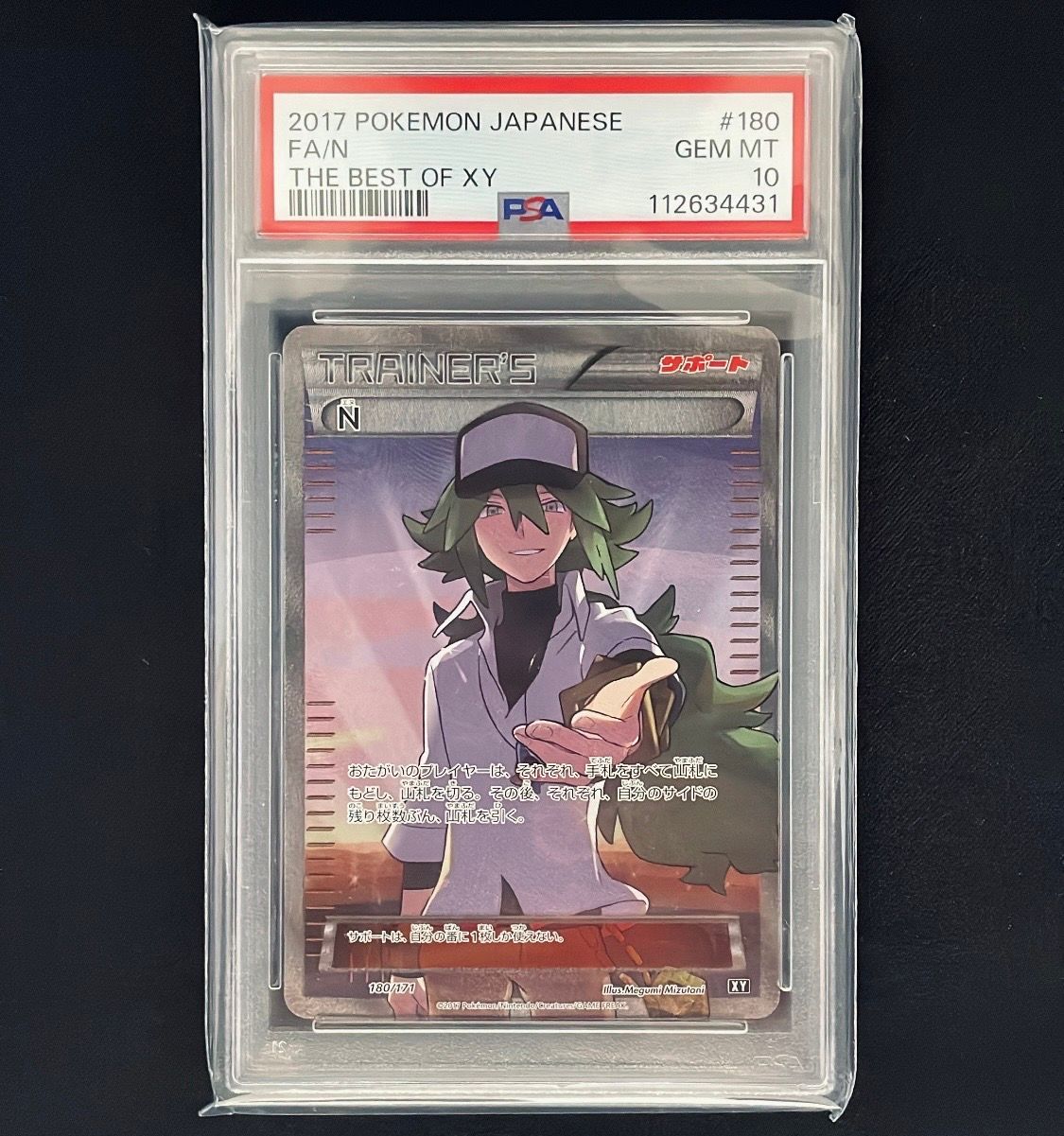 N THE BEST OF XY 180/171 【公式通販】