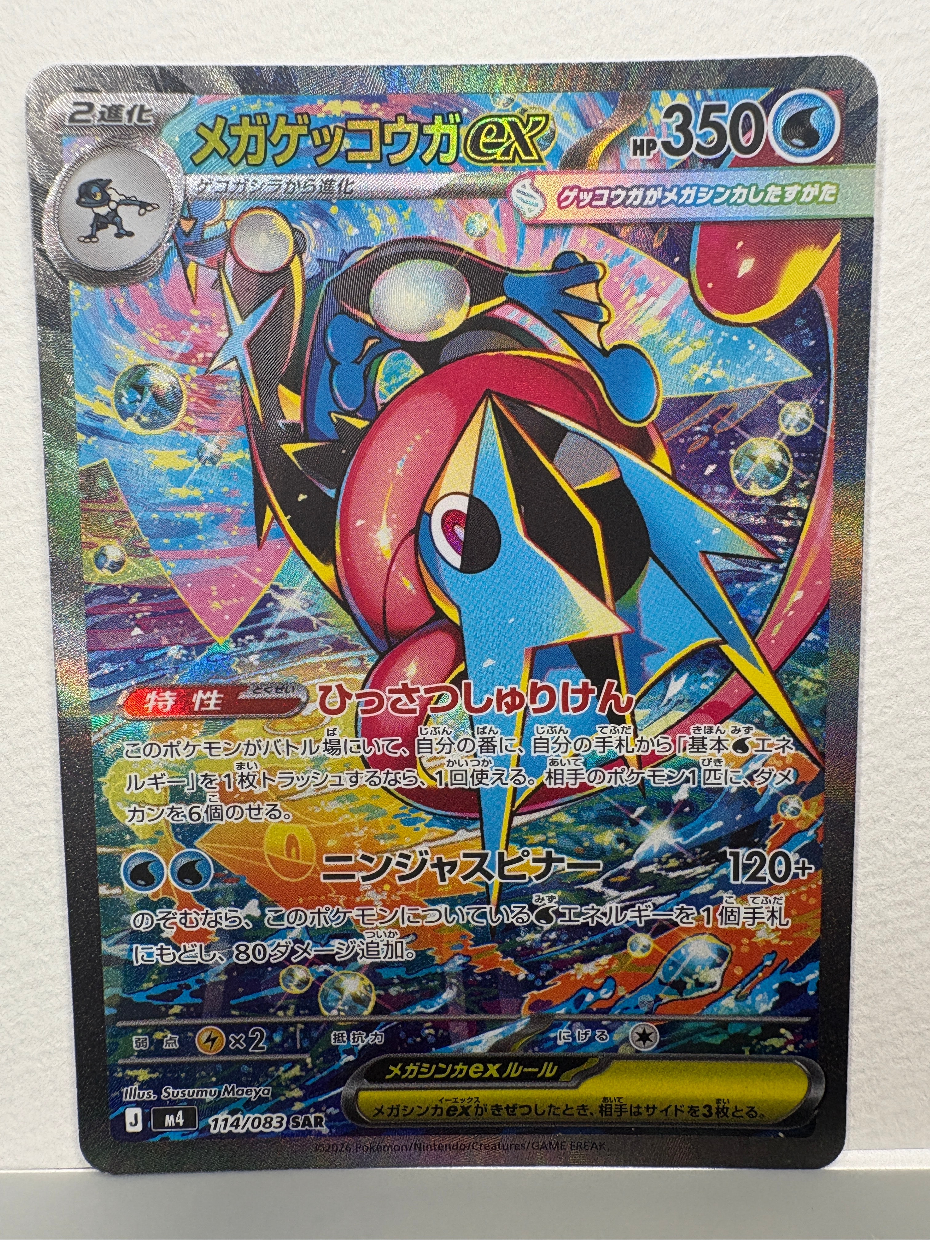 サンダースV SR: SA[S6a 079/069](強化拡張パック「イーブイヒーローズ