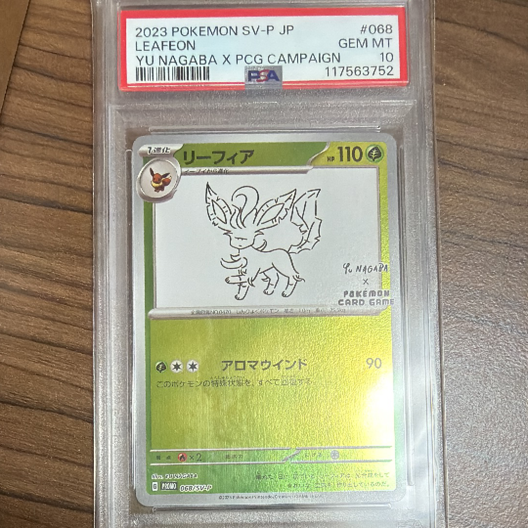 PSA10】リーフィア: プロモ [SV-P 068](「YU NAGABA×ポケモンカード