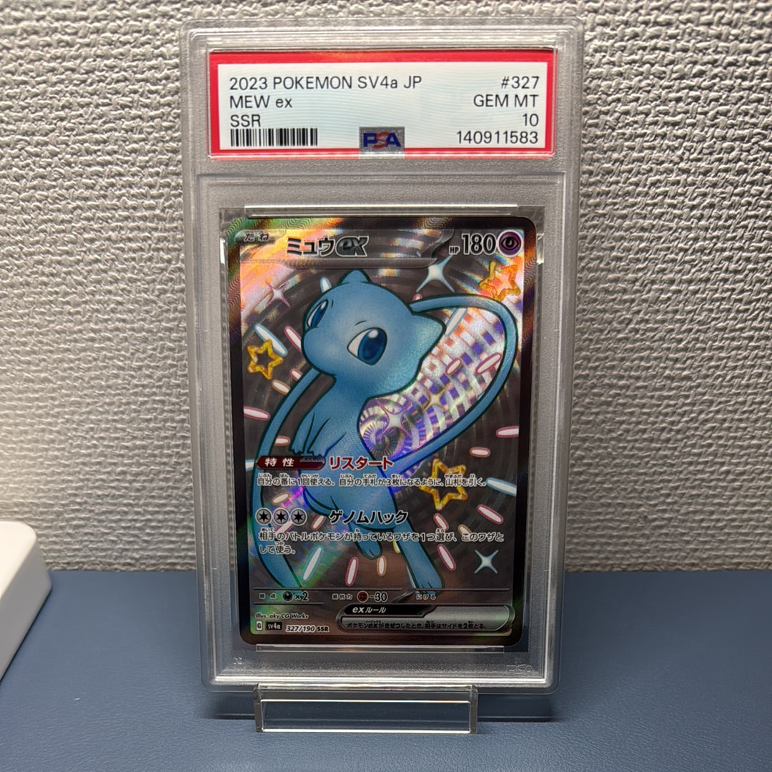 ミュウex SSR [SV4a 327/190](ハイクラスパック「シャイニートレジャーex」)