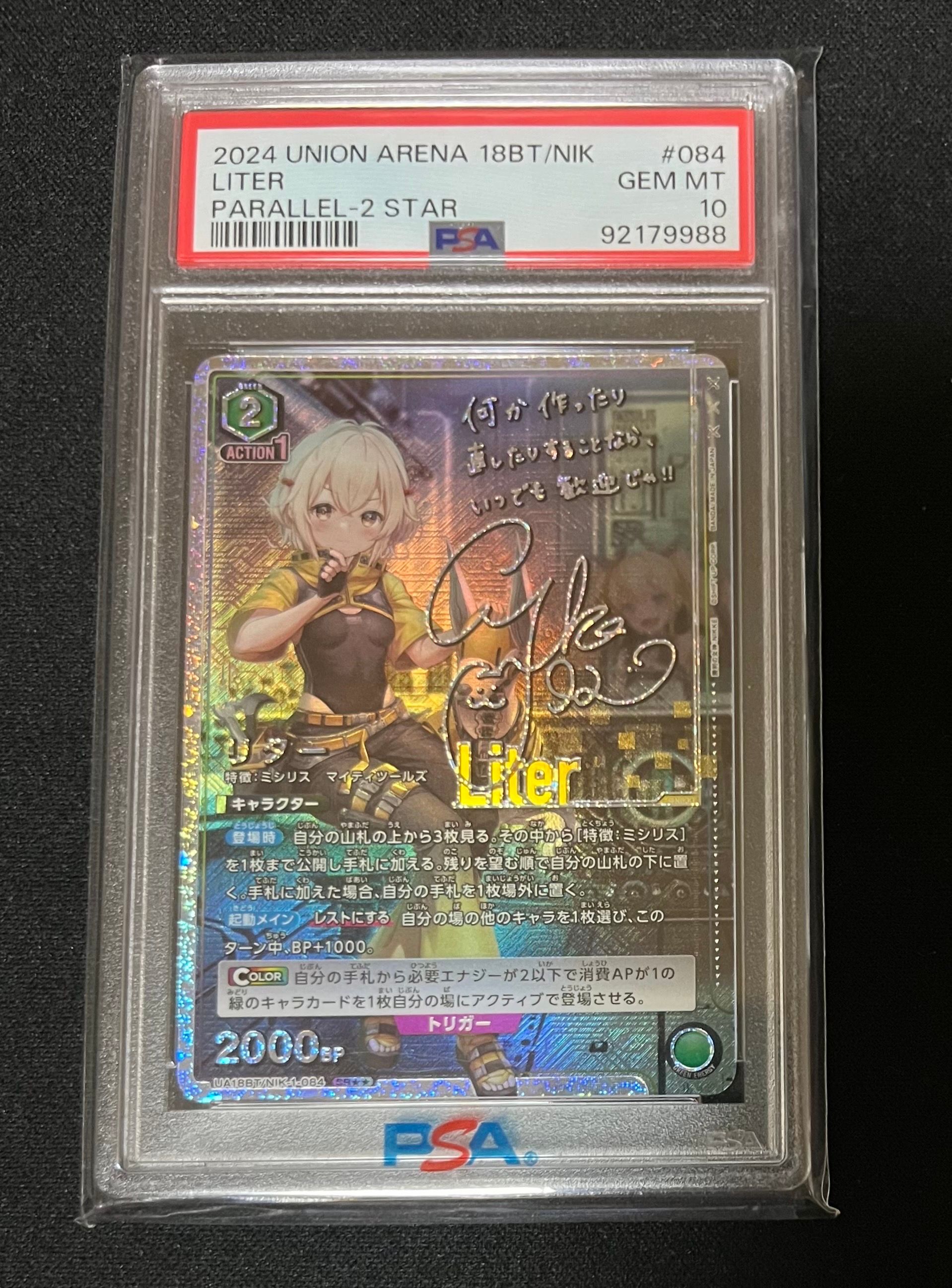 【シングル】リター SR★★ 星2 パラレル ② シングル】阿良々木月火 SR 星2 パラレル - メルカリ