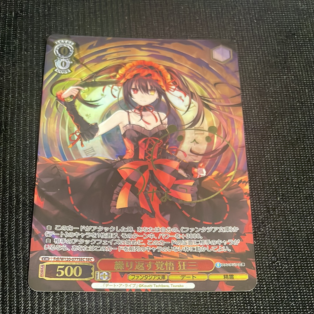 ヴァイスシュヴァルツ 中古フリマ(通販) | スニーカーダンク