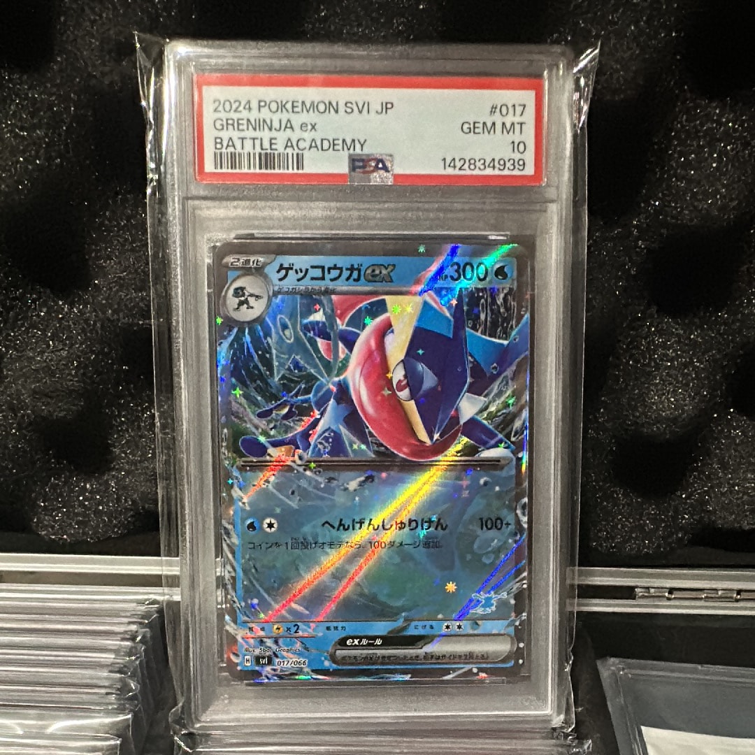 PSA10】ゲッコウガex [SVI 017/066](「バトルアカデミー」ゲッコウガex
