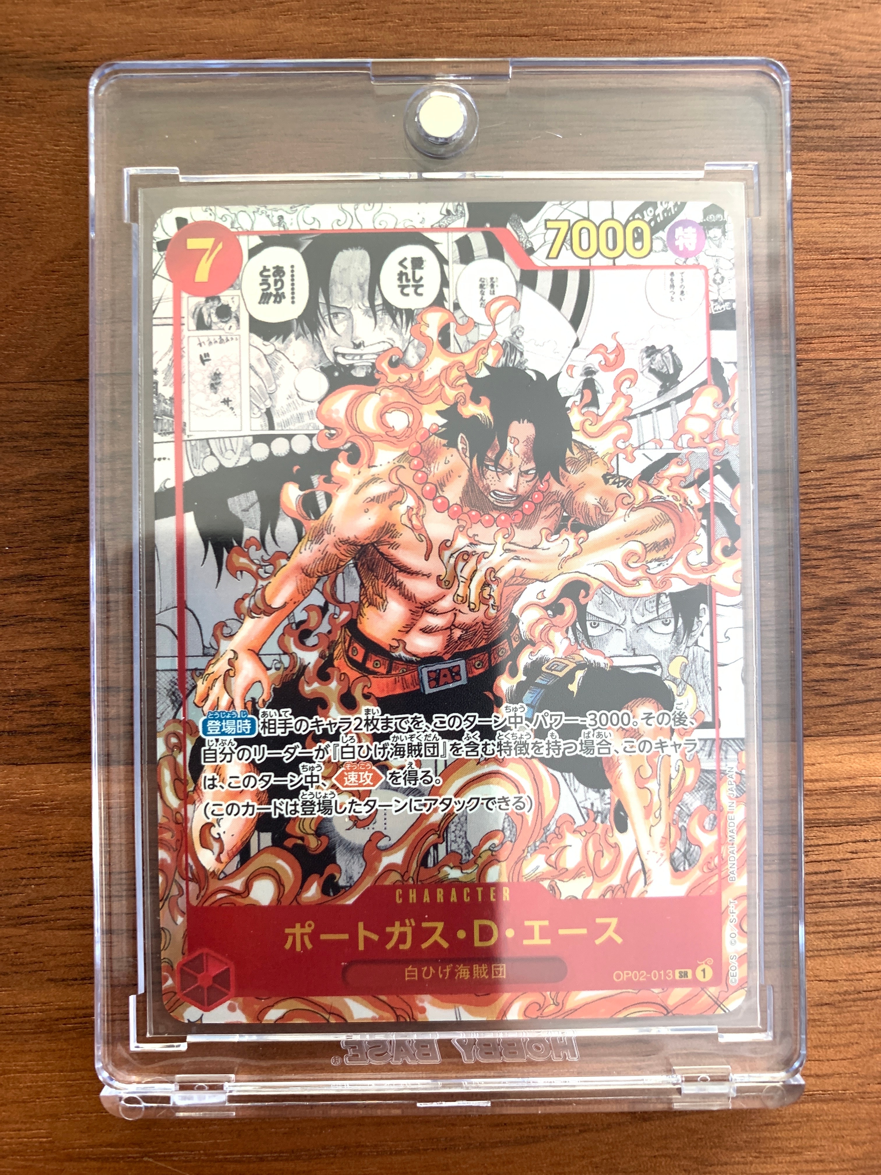 ポートガス・D・エース SR-SP (コミパラ) [OP02-013](ブースターパック「頂上決戦」)