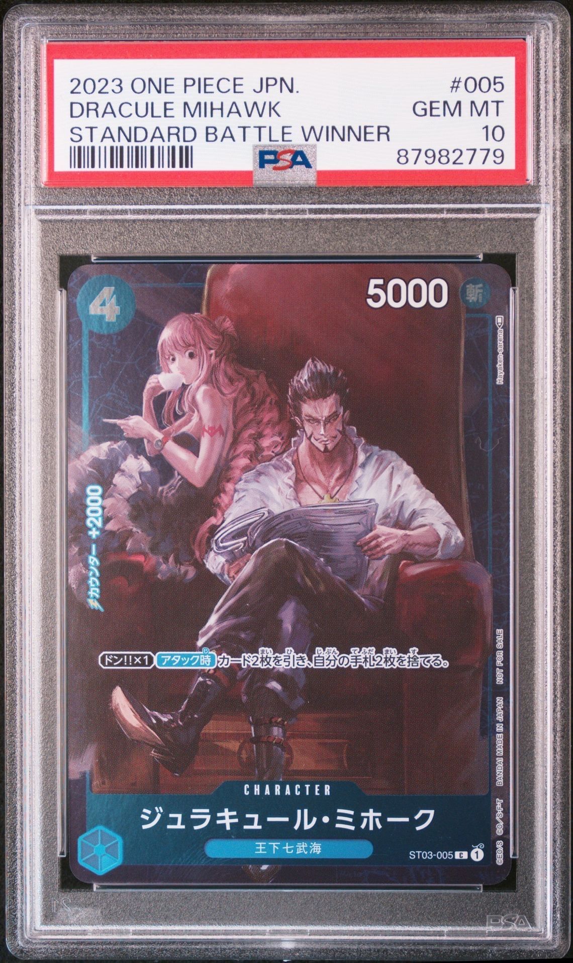 ジュラキュール・ミホーク C-P [ST03-005] (スタンダードバトル 優勝記念品)