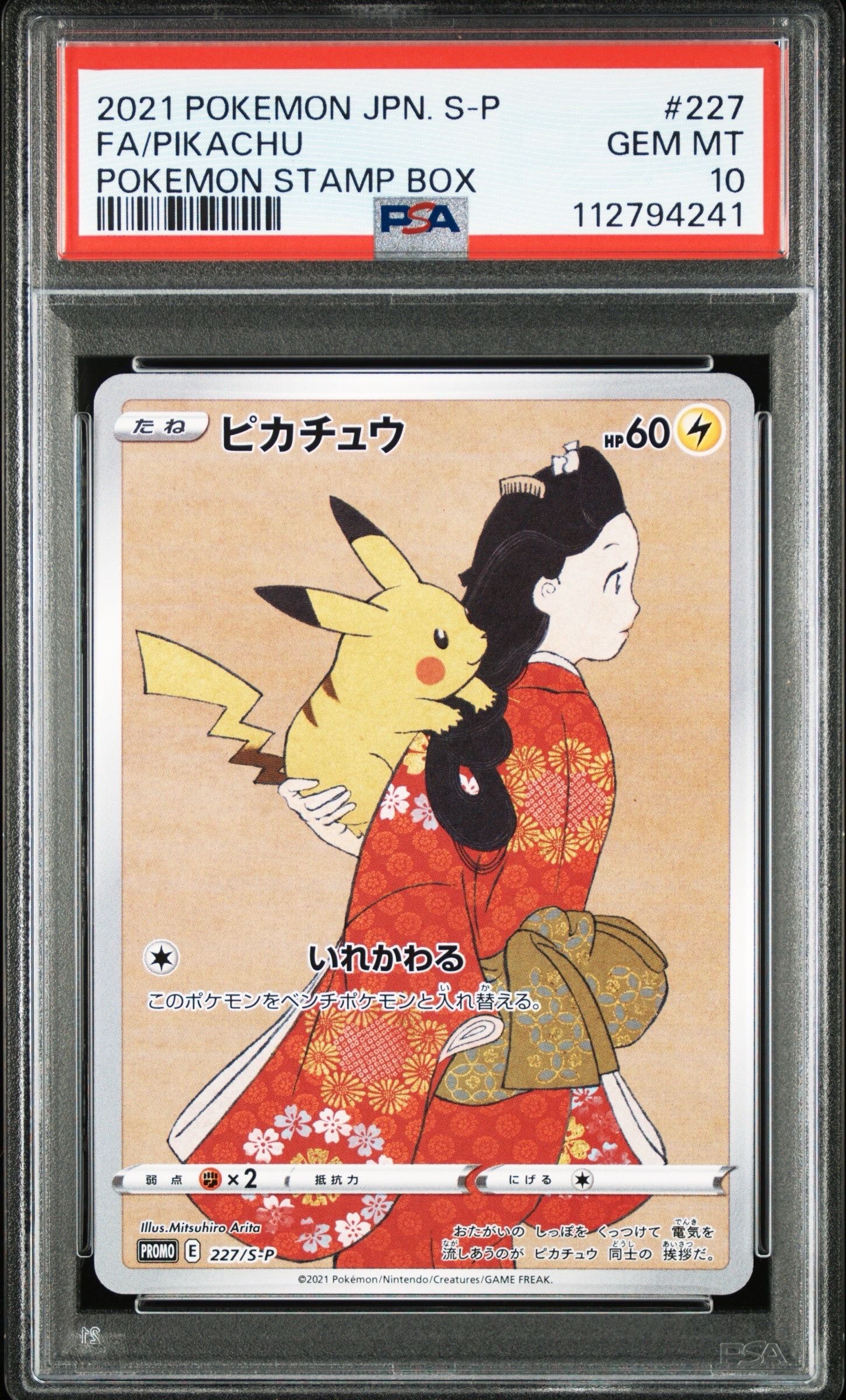 PSA 10]Pikachu Beauty looking back: PROMO[S-P 227](S-P