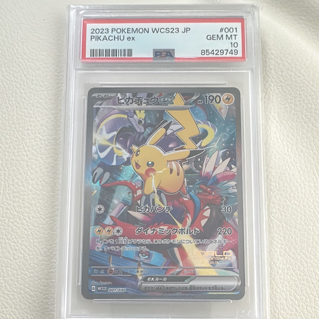 ピカチュウex [WCS23 001/030](ポケモンワールドチャンピオンシップス2023横浜 記念デッキ「ピカチュウ」)