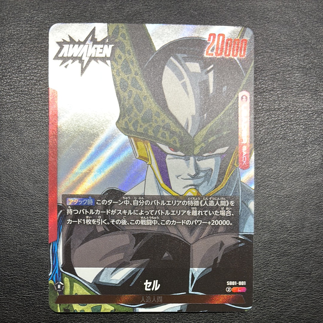セル / セル (AWAKEN) L [SB01-001](フュージョンワールド「MANGA BOOSTER 01」)