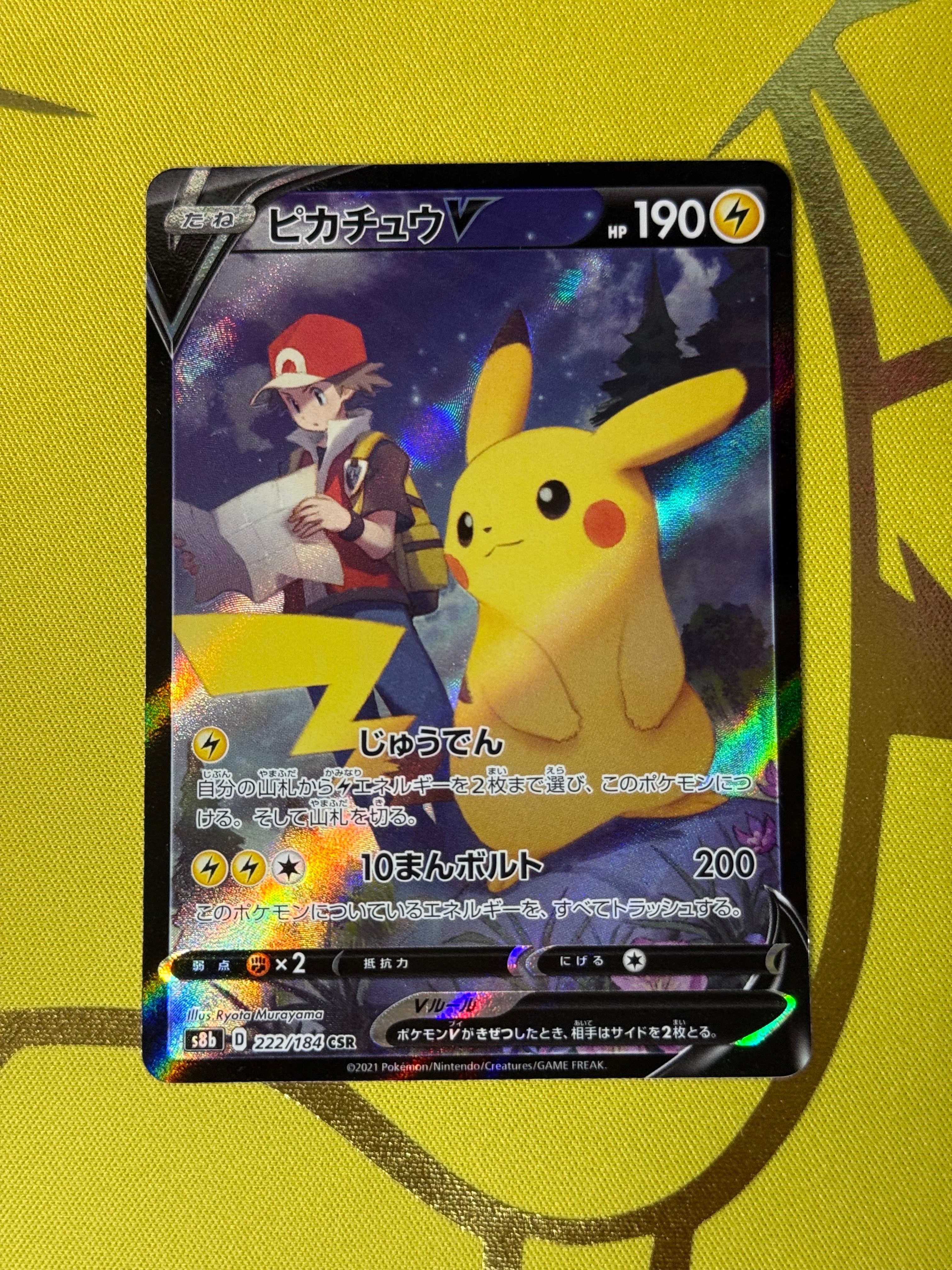 ブルーの探索 SR[SM9b 061/054](強化拡張パック「フルメタルウォール