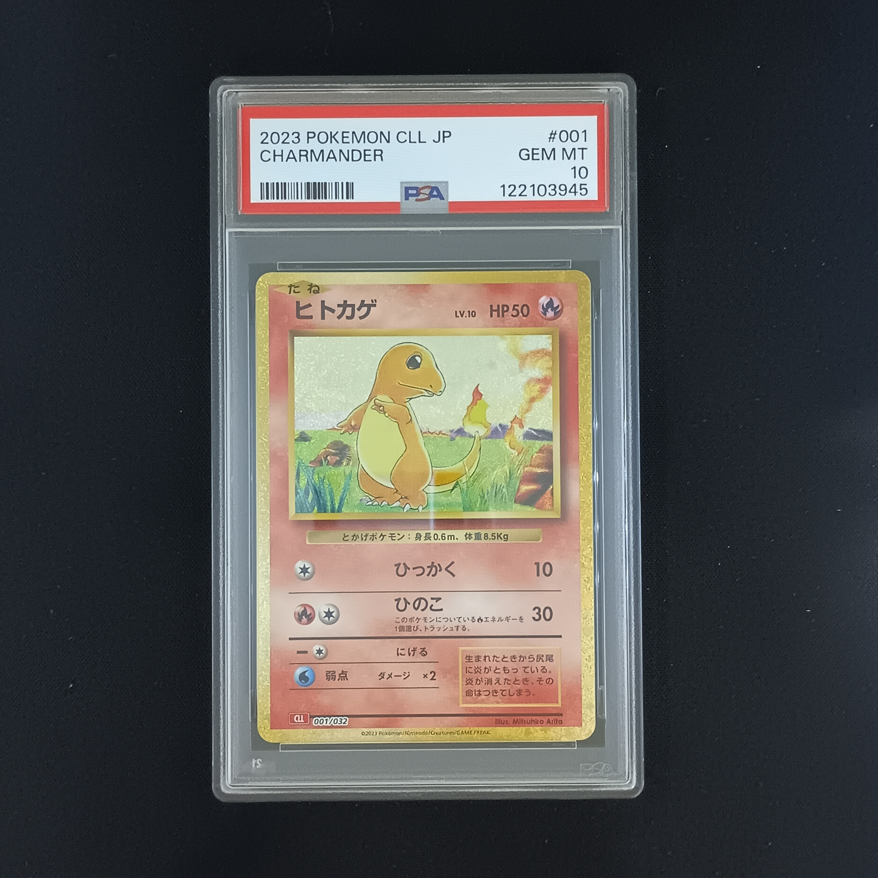 ヒトカゲ [CLL 001/032](ポケモンカードゲーム Classic)