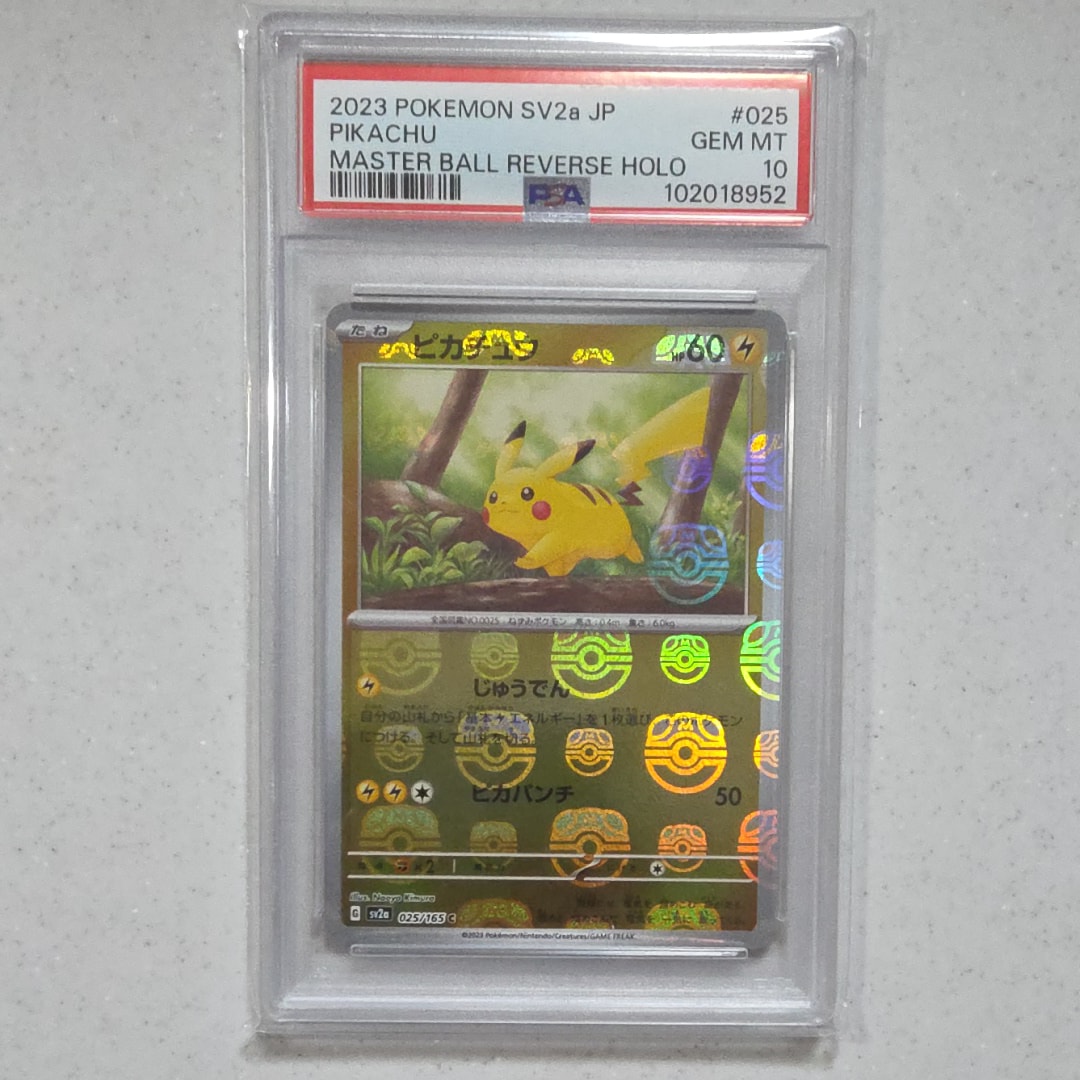 PSA10】ピカチュウ C: マスターボールミラー (マスボピカチュウ) [SV2a