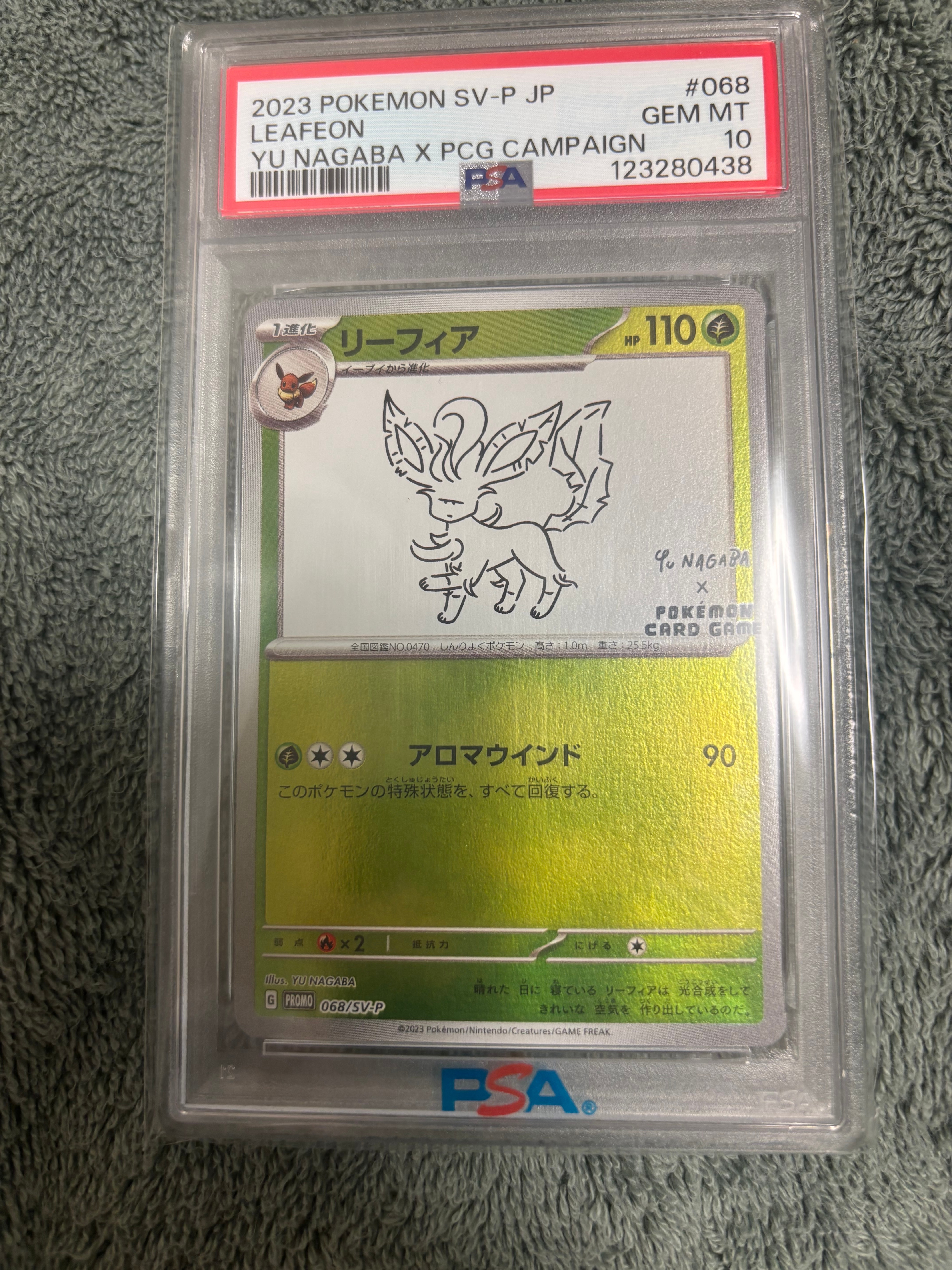 リーフィア: プロモ [SV-P 068](「YU NAGABA×ポケモンカードゲーム」プロモーションカード「SV-P」)