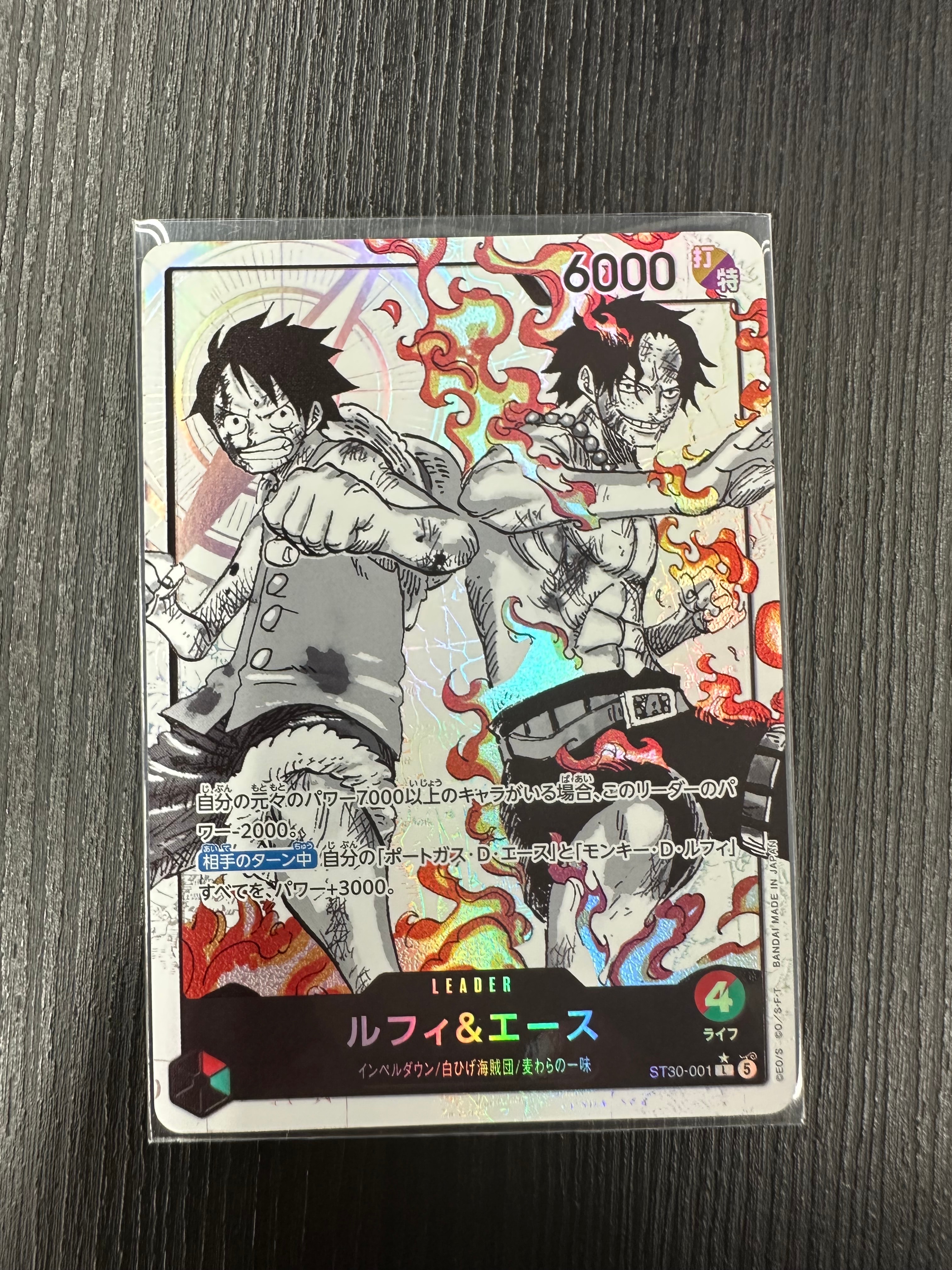 ルフィ＆エース L-P [ST30-001](スタートデッキEX「ルフィ&エース ボーナスパック」)