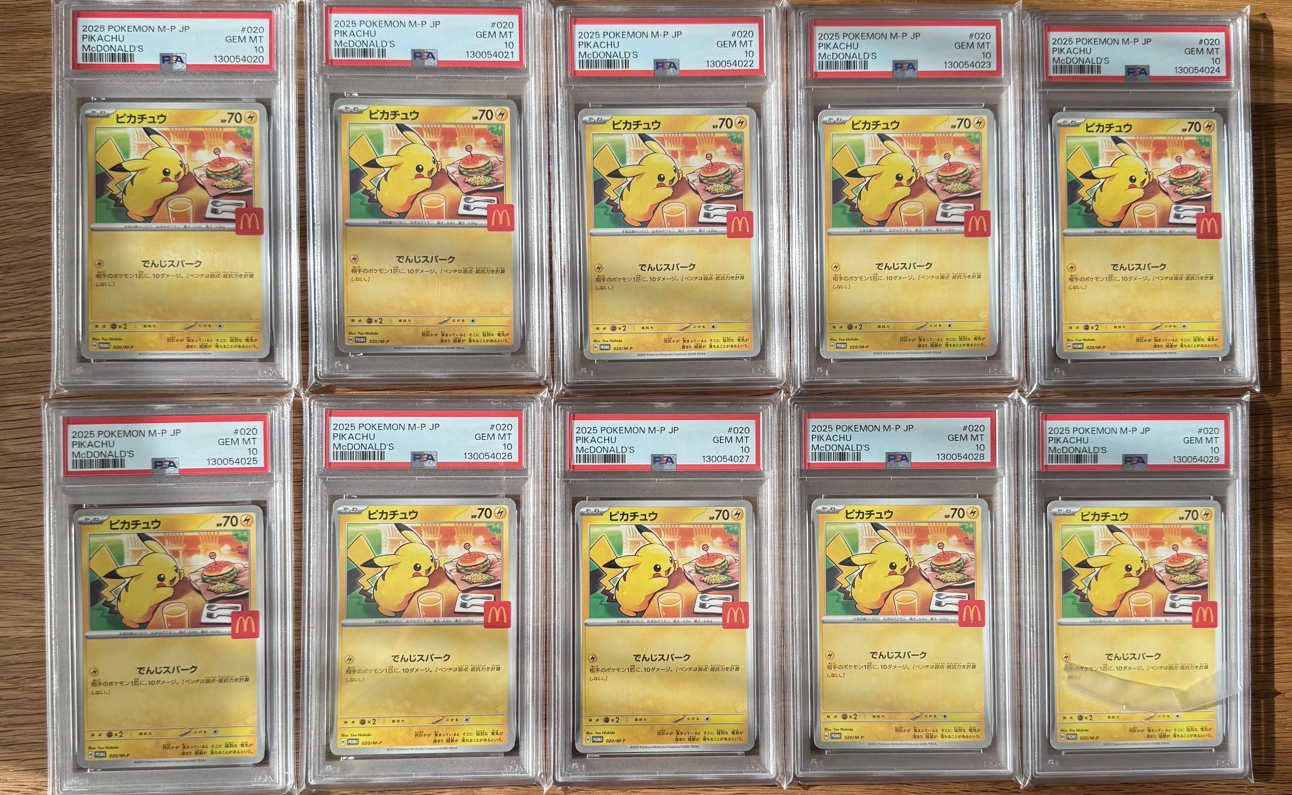 ピカチュウ P [M-P 020](プロモカードパック「マクドナルド ハッピーセット2025」)