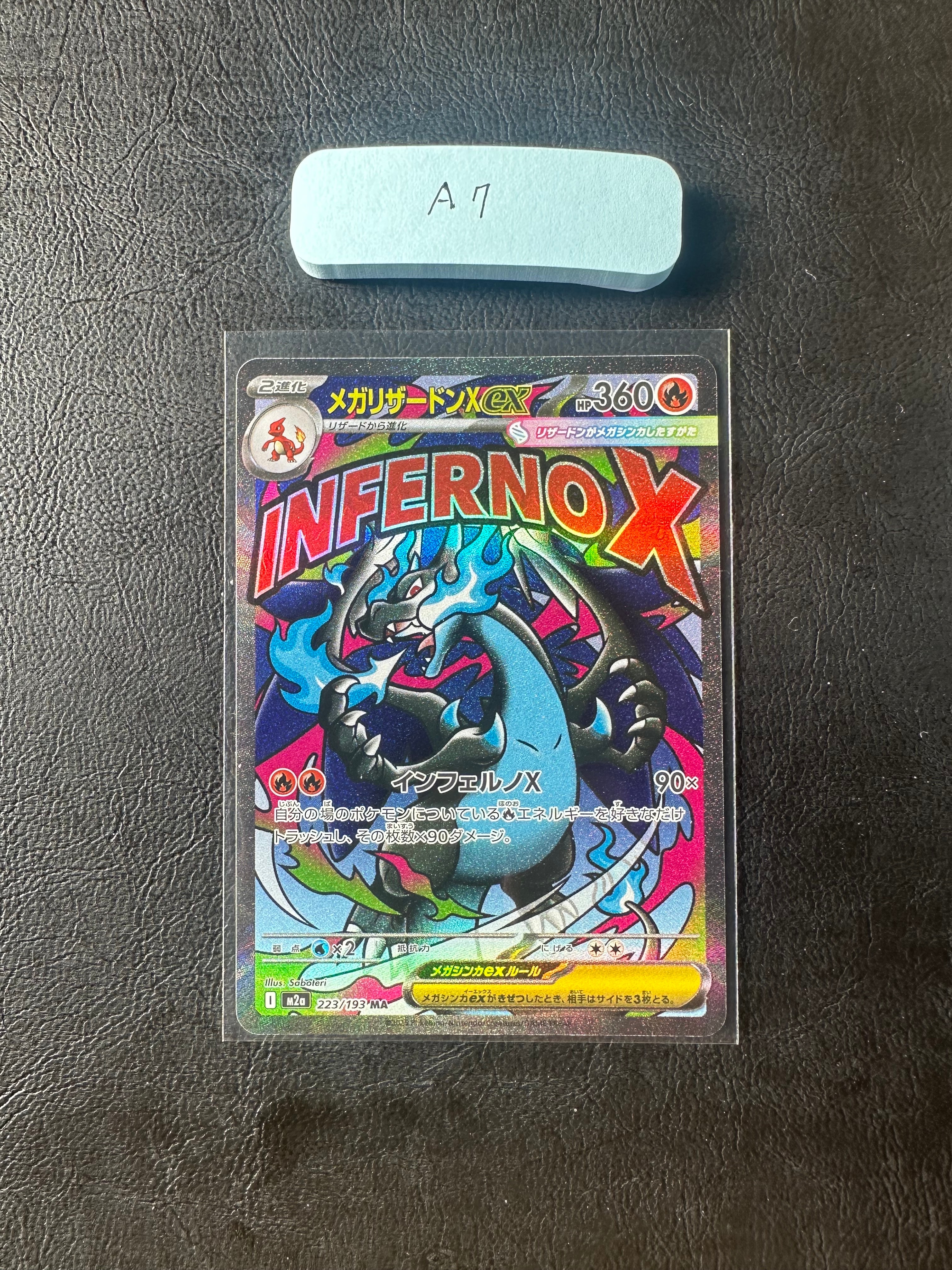 メガリザードンXex MA [M2a 223/193](ハイクラスパック「MEGAドリームex」)