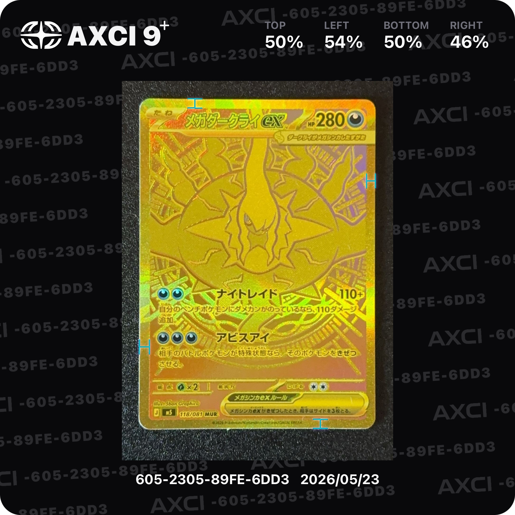 メガダークライex MUR [M5 118/081](拡張パック「アビスアイ」)